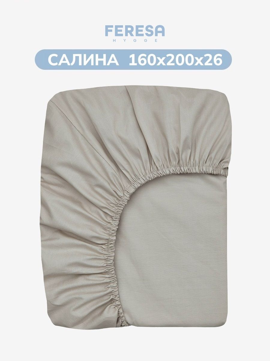 Простынь на резинке 160х200 см Feresa hygge "Салина"