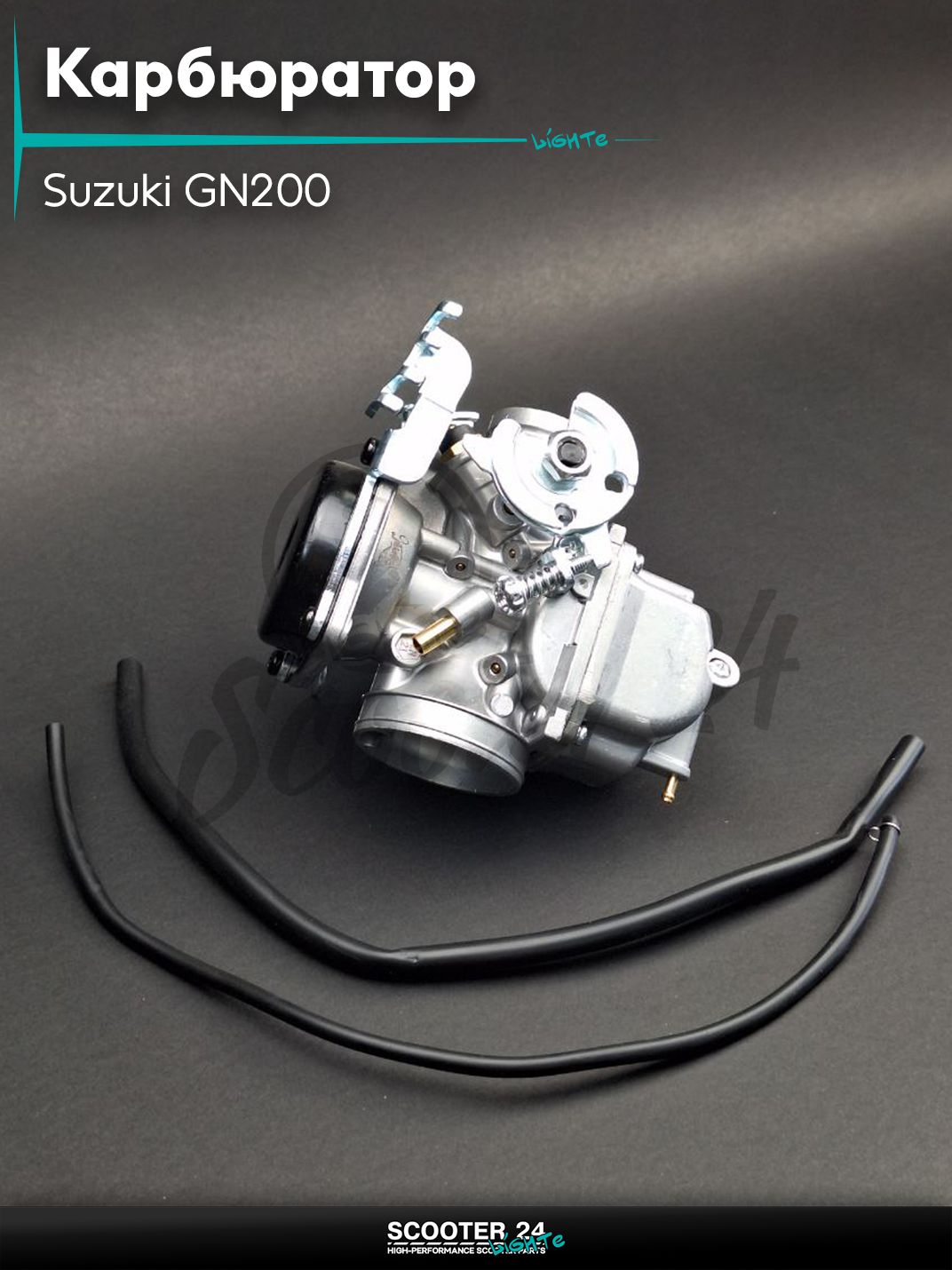Карбюратор на мотоцикл Suzuki GN200 с ускорительным насосом d28 "LIPAI"