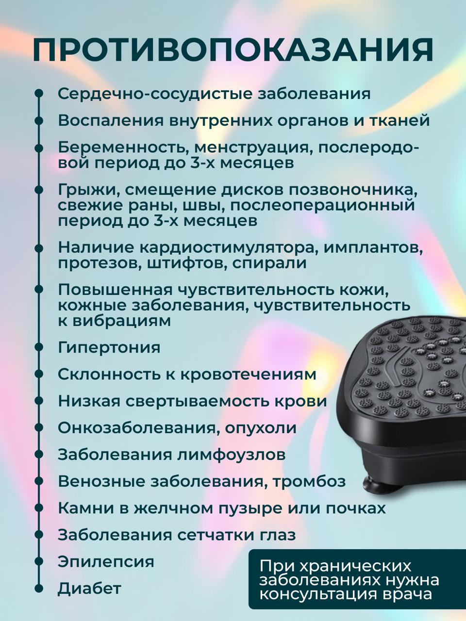 Виброплатформа для похудения(图5)