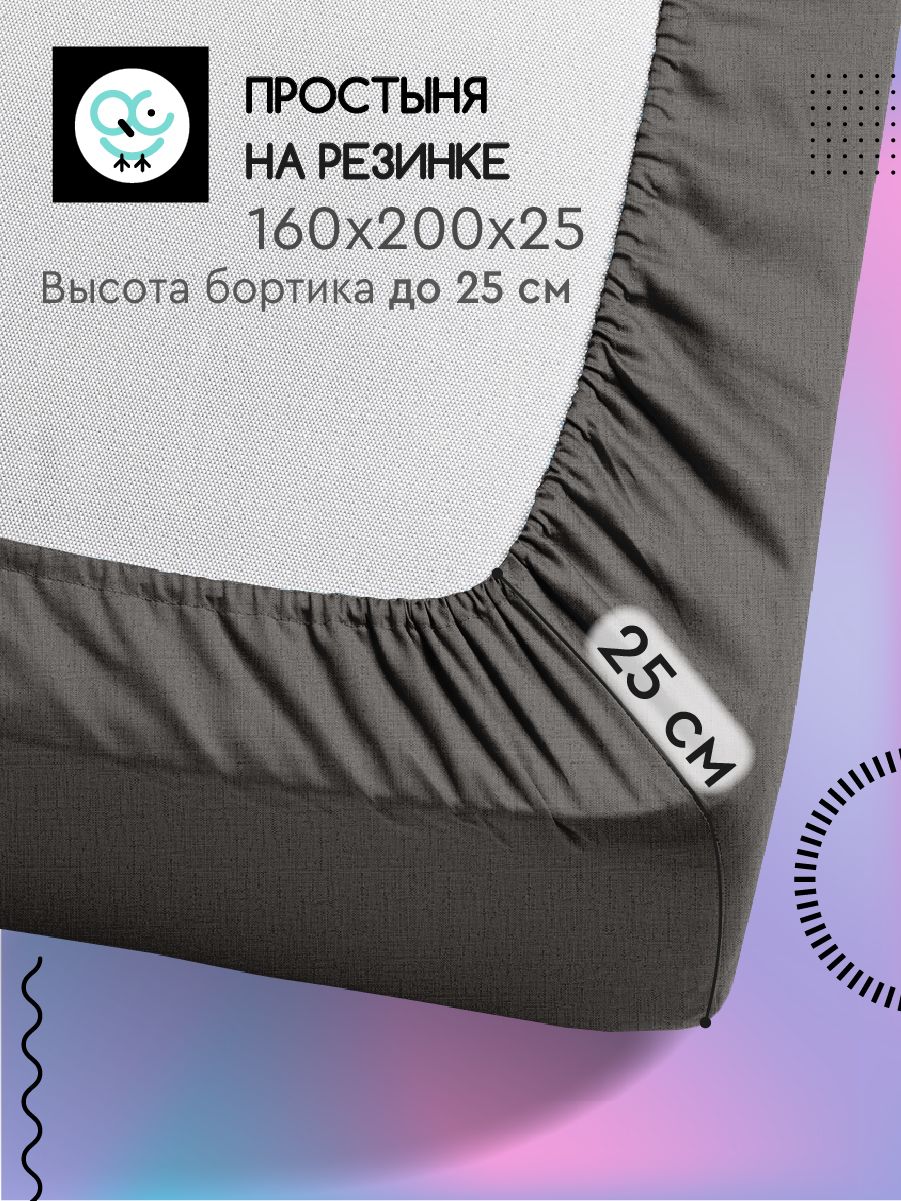 ПростынянарезинкеUniqcuteизпоплина160х200х25,70981/4