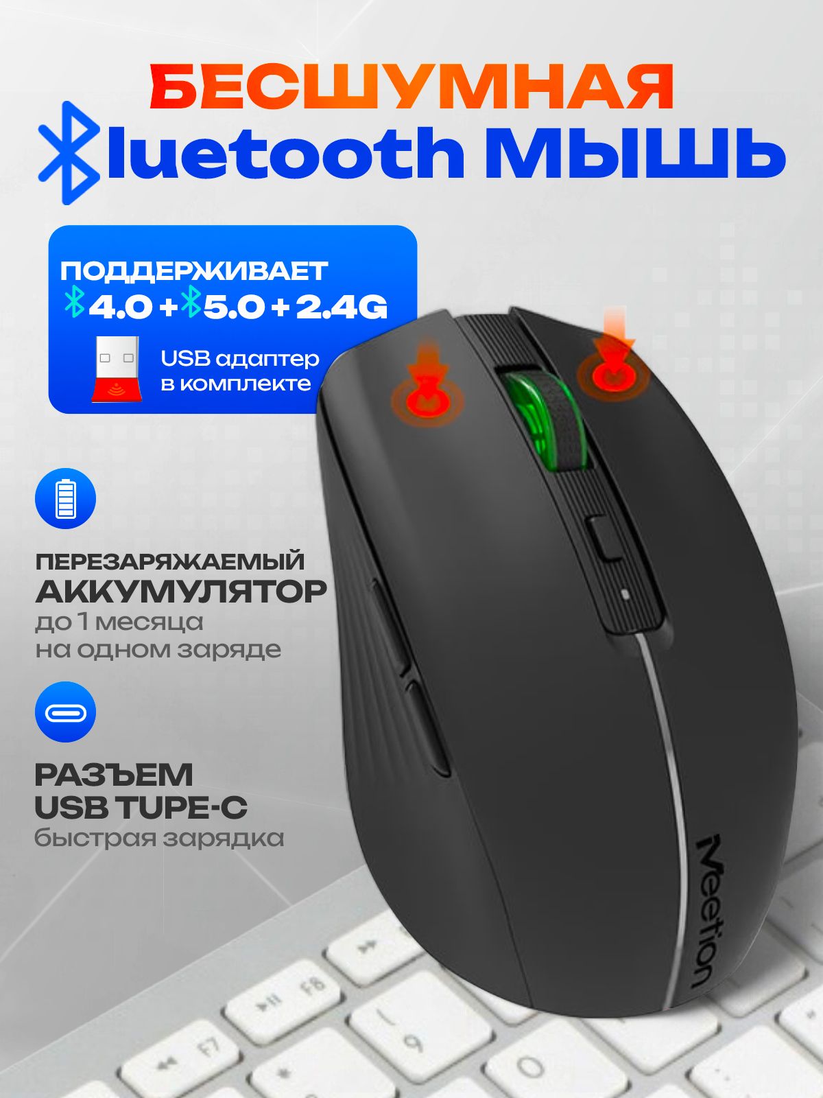 Мышьбеспроводнаяbluetoothбесшумная,мышкабеспроводнаяблютузбесшумная,USВ-Tуpe-C