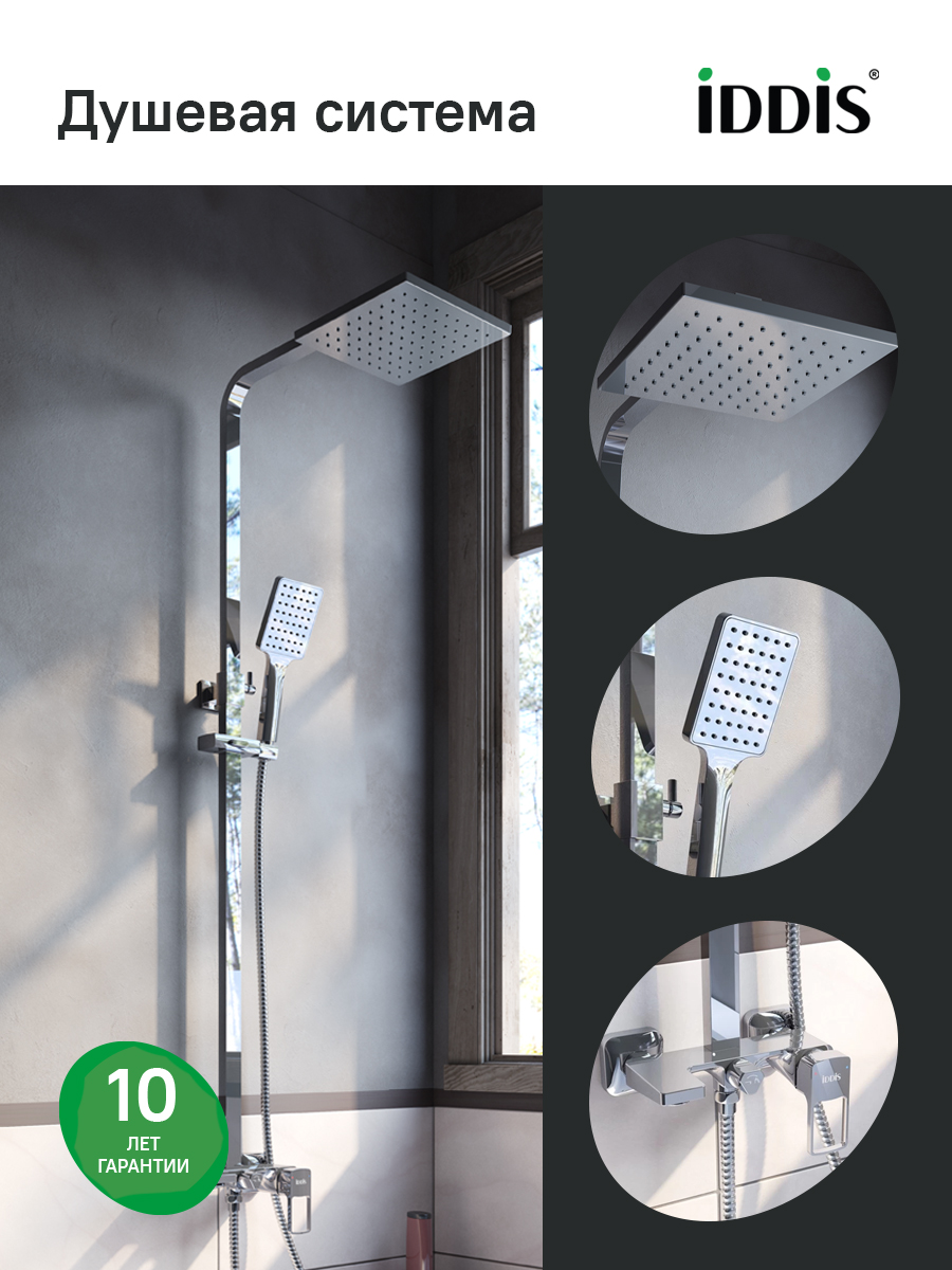 Фото товара на маркетплейсе ozon Смеситель с верхним тропическим душем IDDIS, хром, Bild, BILSB1Fi06