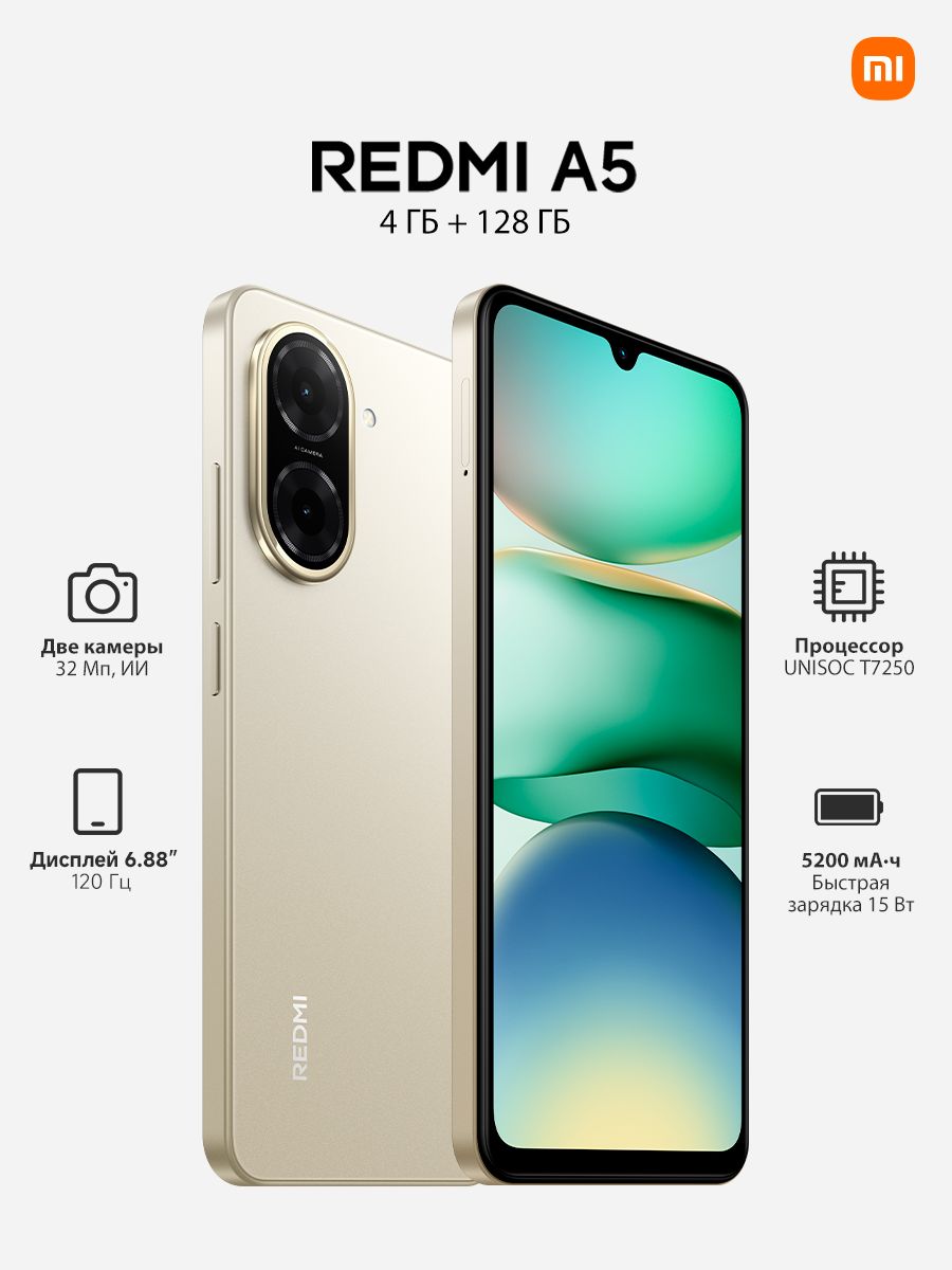 XiaomiСмартфонRedmiA5Ростест(EAC)4/128ГБ,золотой
