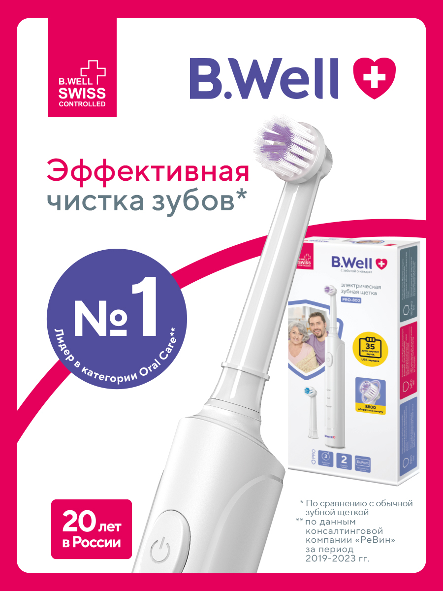 ЭлектрическаязубнаящеткаB.WellPRO-800