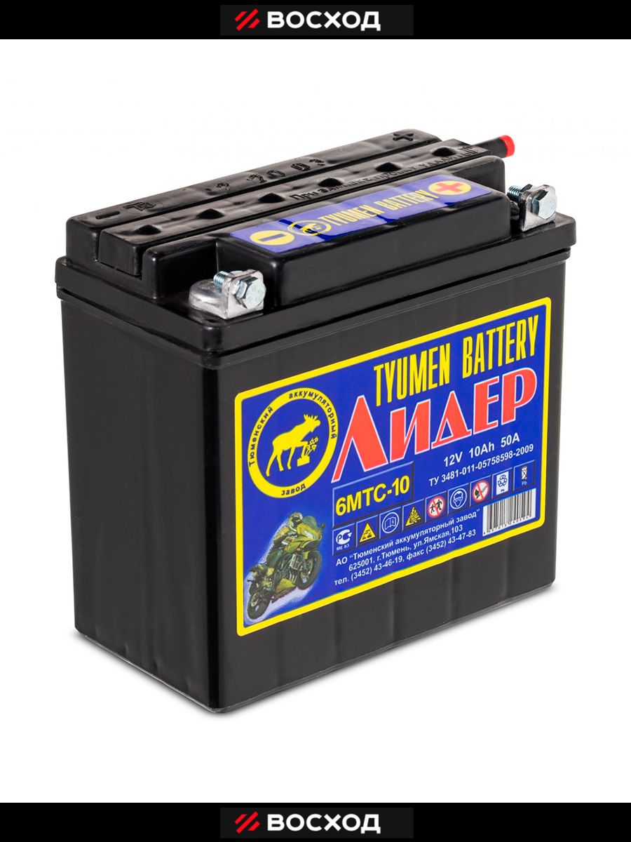 Аккумулятордлямотоцикла12вбезэлектролитаобслуживаемыйTYUMENBATTERY