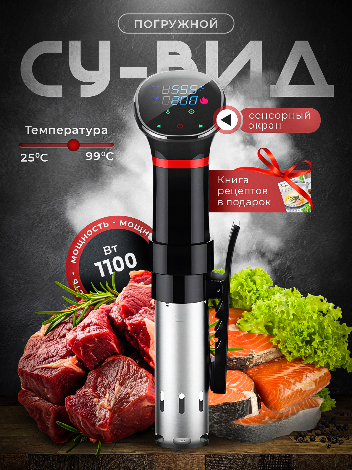 Сувидпогружной