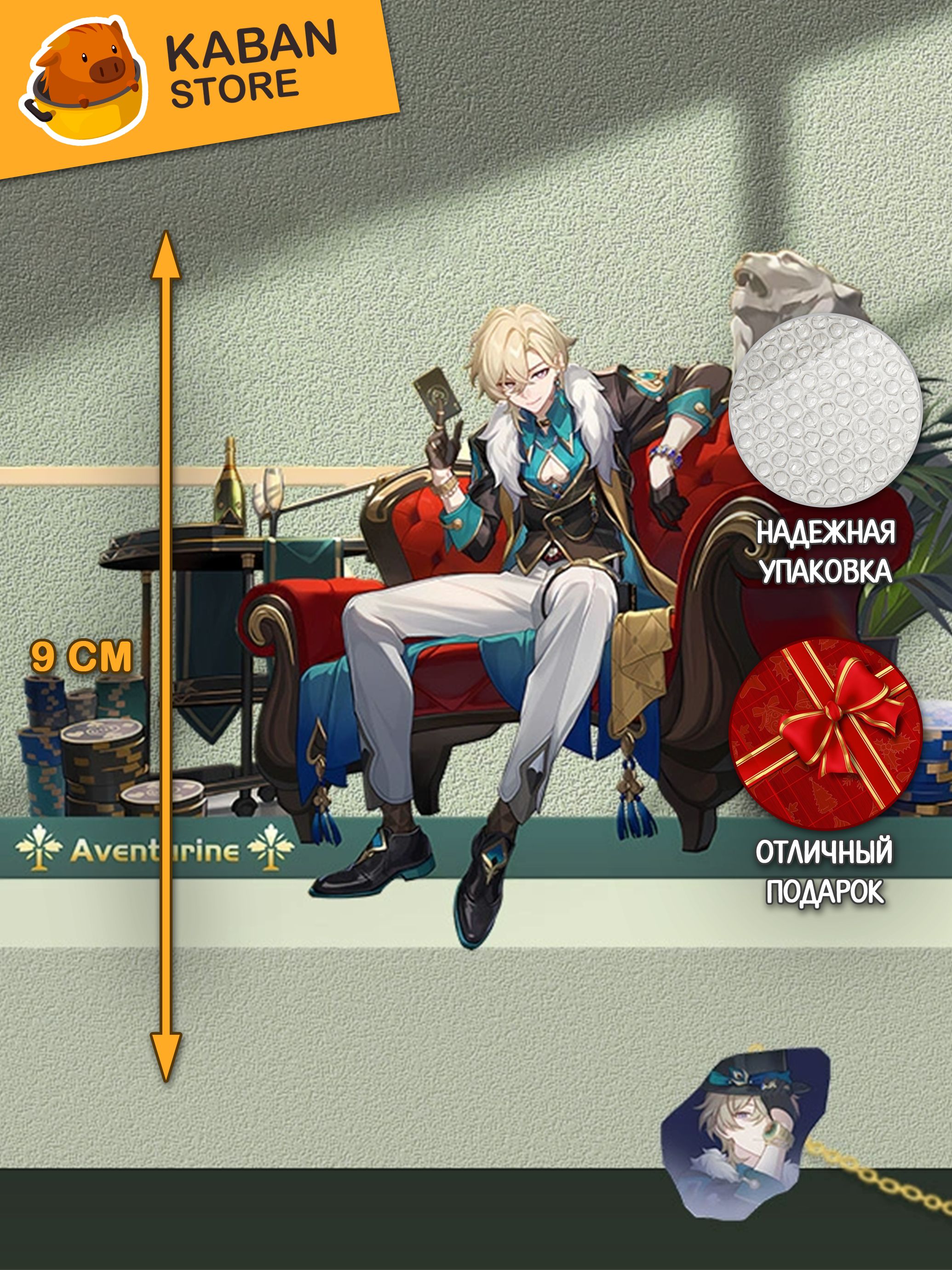 Металлические аниме закладка Хонкай Стар Рейл Honkai: Star Rail Авантюрин (9 см)