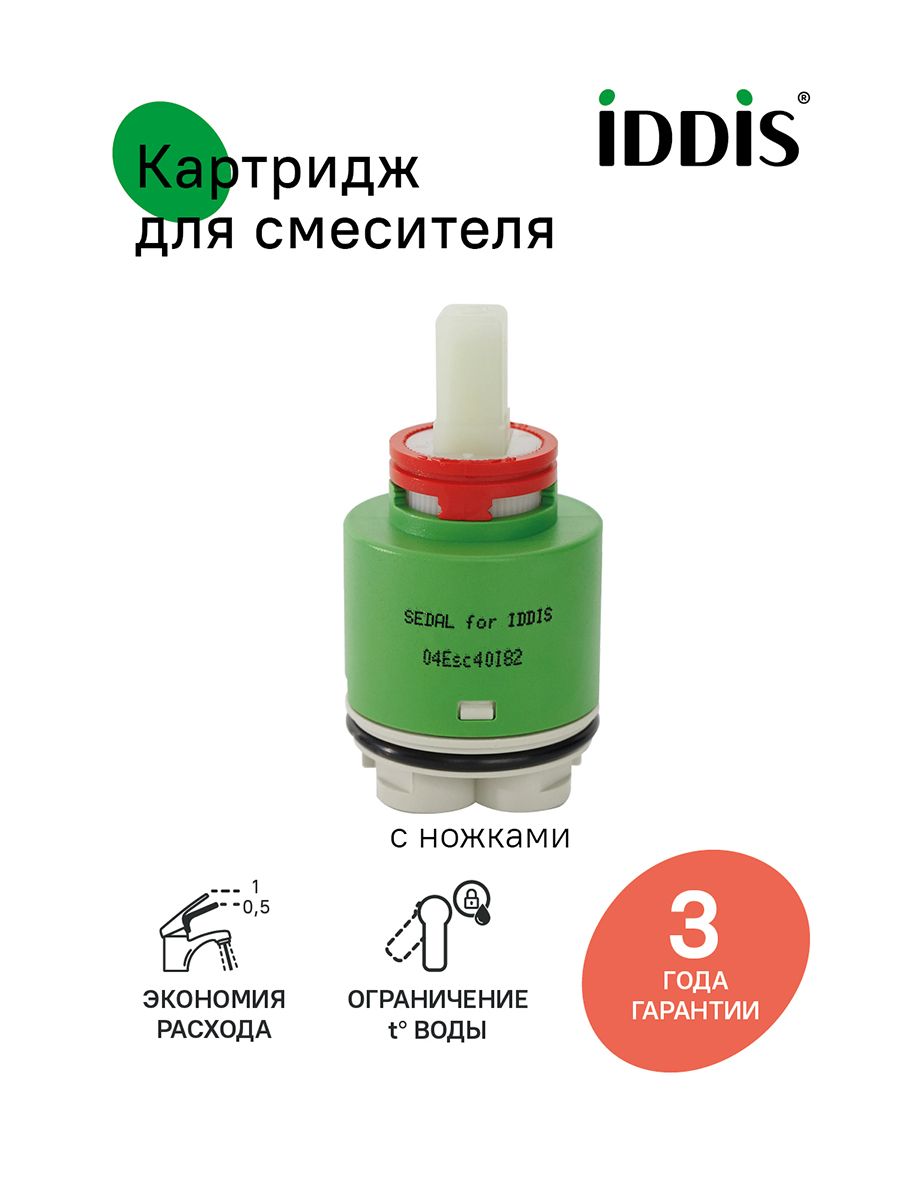 Фото товара на маркетплейсе ozon Картридж для смесителя, 35 мм, EcoStop, EcoControl, IDDIS, 02ESC35i82