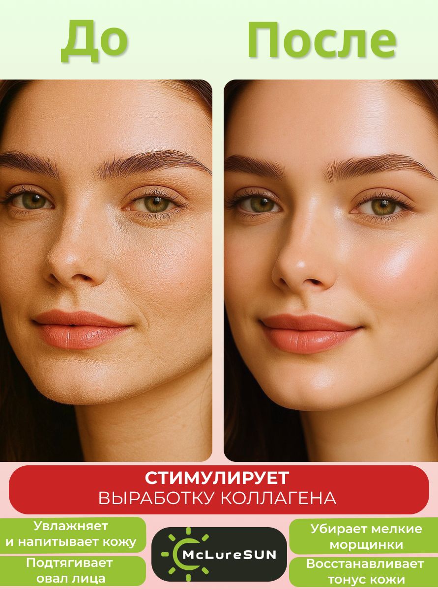 McLureSun Крем для лица омолаживающий с маклюрой и гиалуроновой кислотой, 50 мл