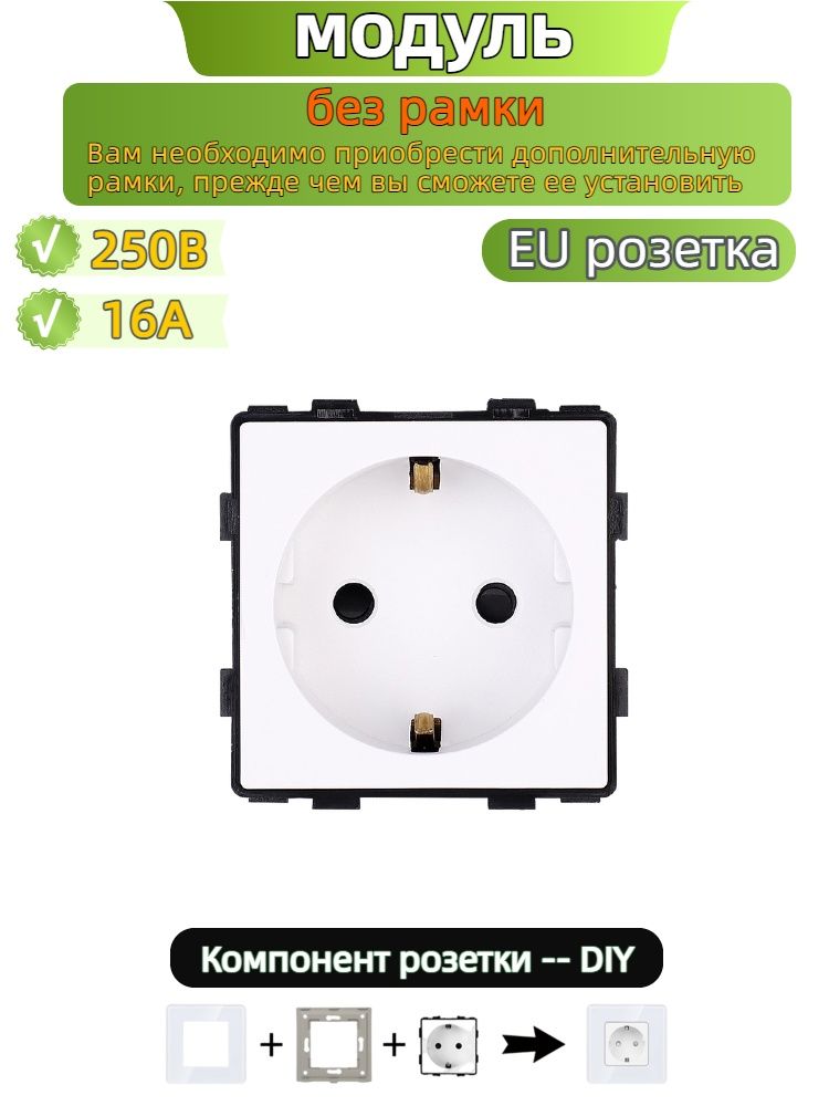 Розетка250B16Асзаземлениемизащитнымишторками,безрамки,белая
