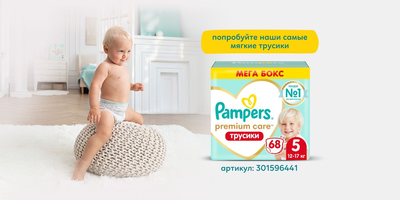 Подгузники трусики Pampers 5 размер, 12-17 кг, 150 шт, с мягким пояско(图5)
