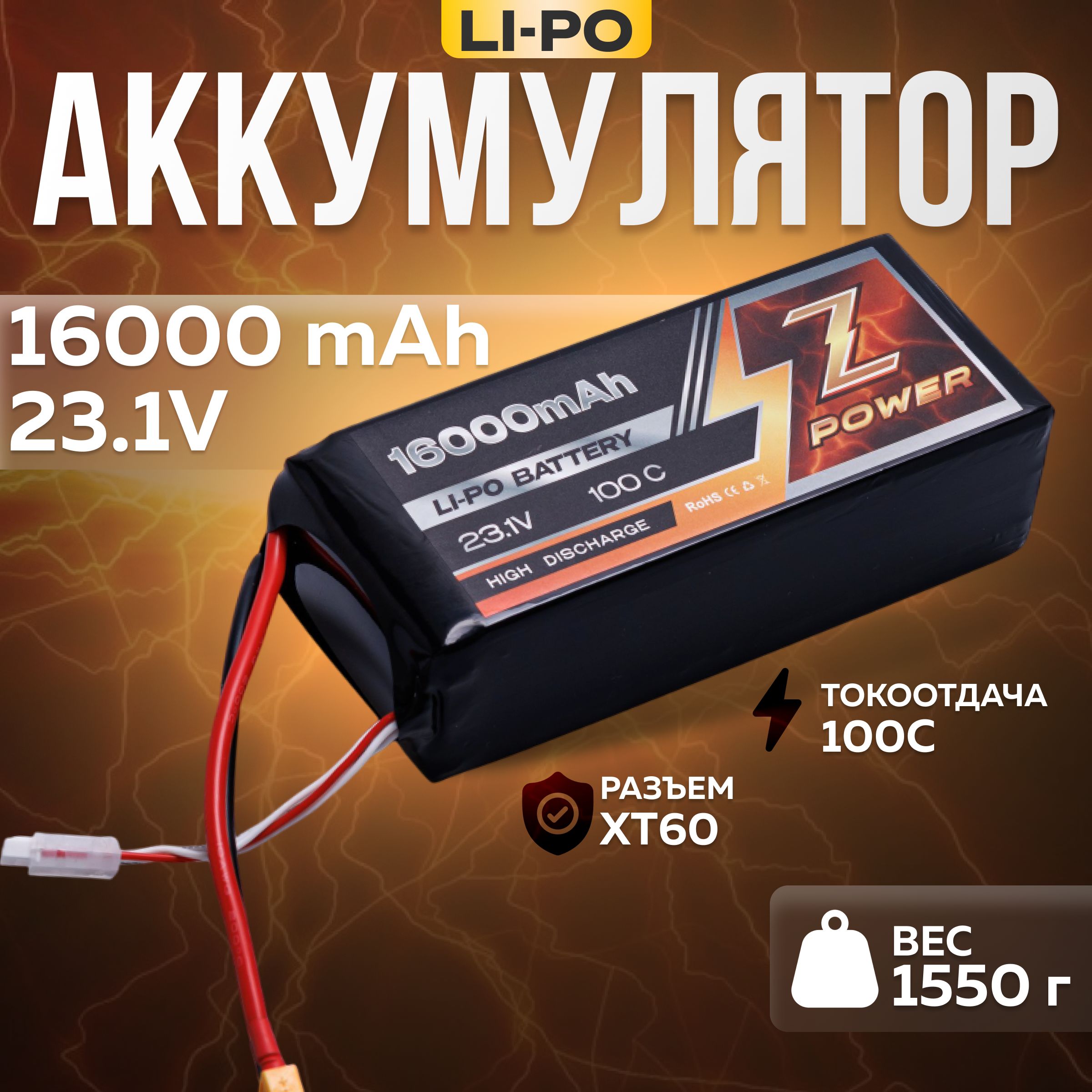 ZPOWER 6S 23.1V 16000mAh XT60 LiPo battery ZPOWER 6S 23.1V 16000mAh XT60 LiPo battery