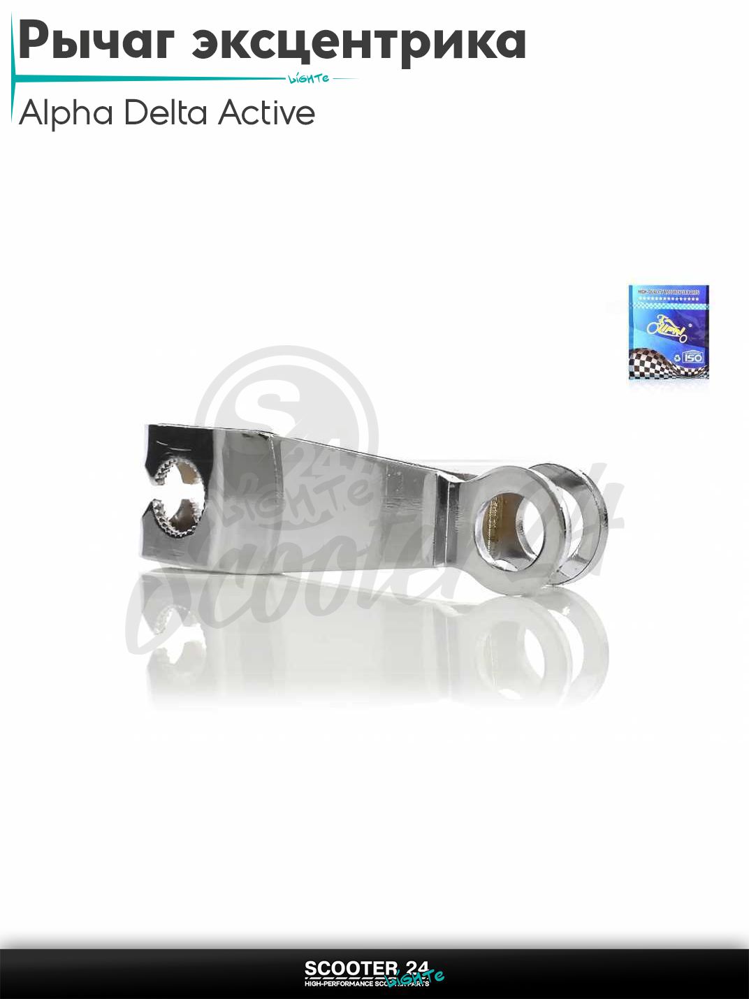 Рычаг эксцентрика заднего тормоза на китайский мопед Alpha 110-125 кубов / Dealta Active / Альфа Дельта Актив 1P39FMB "LIPAI"