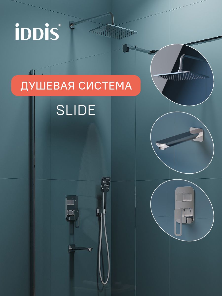 Фото товара на маркетплейсе ozon Душевая система с тропическим и ручным душем, изливом, хром глянцевый, IDDIS, Slide, SLISB03i68