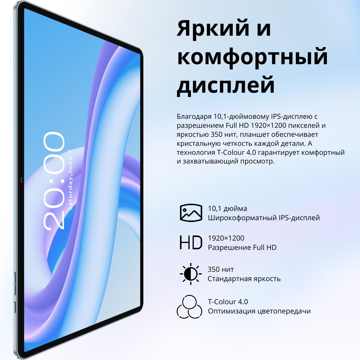 Teclast Планшет M50 Plus LTE, 10.1