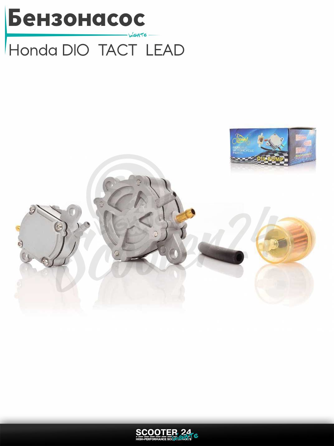Бензонасос на сктер Хонда Дио / Такт / Лид Honda DIO TACT LEAD АФ - 18 27 34 48 16 (круглый) PRO "LIPAI"