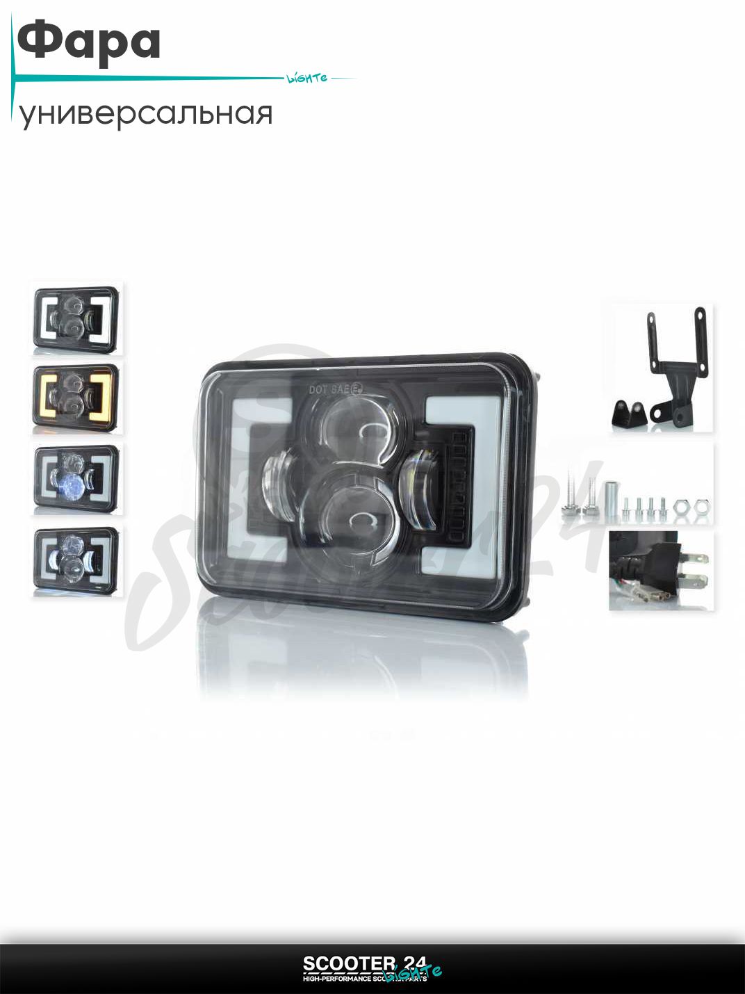 Фара дополнительная диодная прямоугольная 168*107 H4 белый/желтый габарит C163-3Z1_ универсальная на мотоцикл / питбайк и скутер квадроцикл
