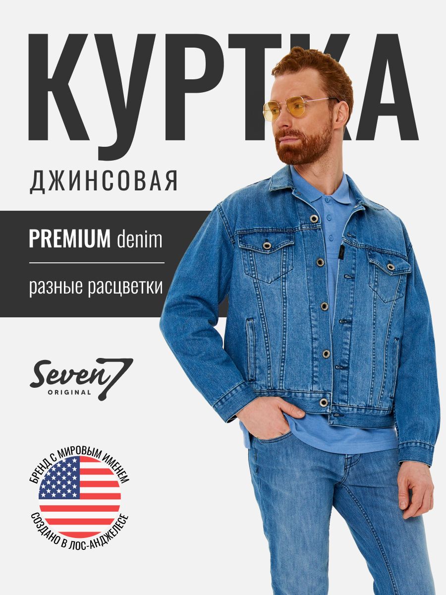КурткаджинсоваяSevenOriginalOriginal