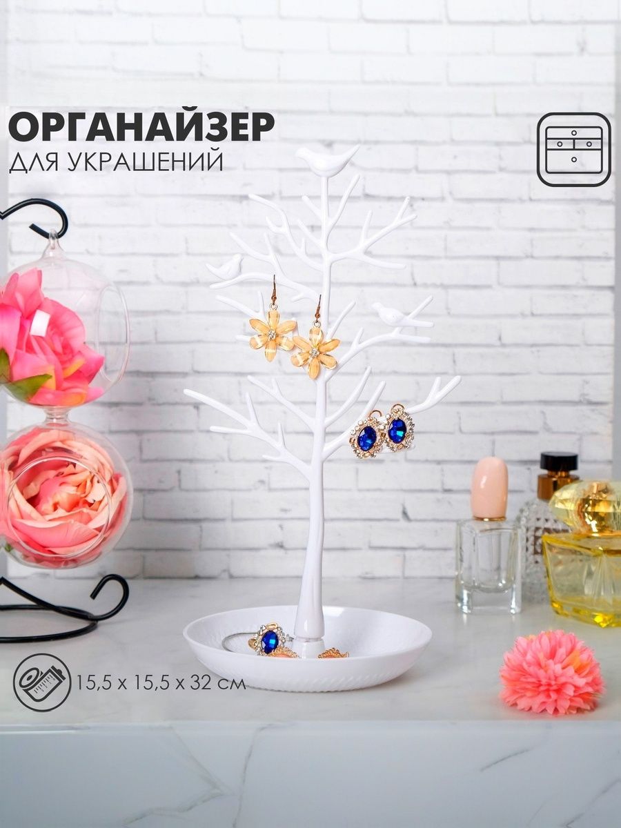 Подставка для украшений Птички на дереве , белая, 15,5 15,5 32 см органайзер для серёжек, браслетов, цепочек