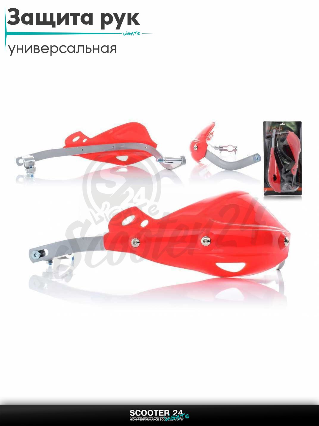Защита рук на руль мото универсальная металл #08 "FHS" (красная) на мотоцикл мопед / скутер и питбайк