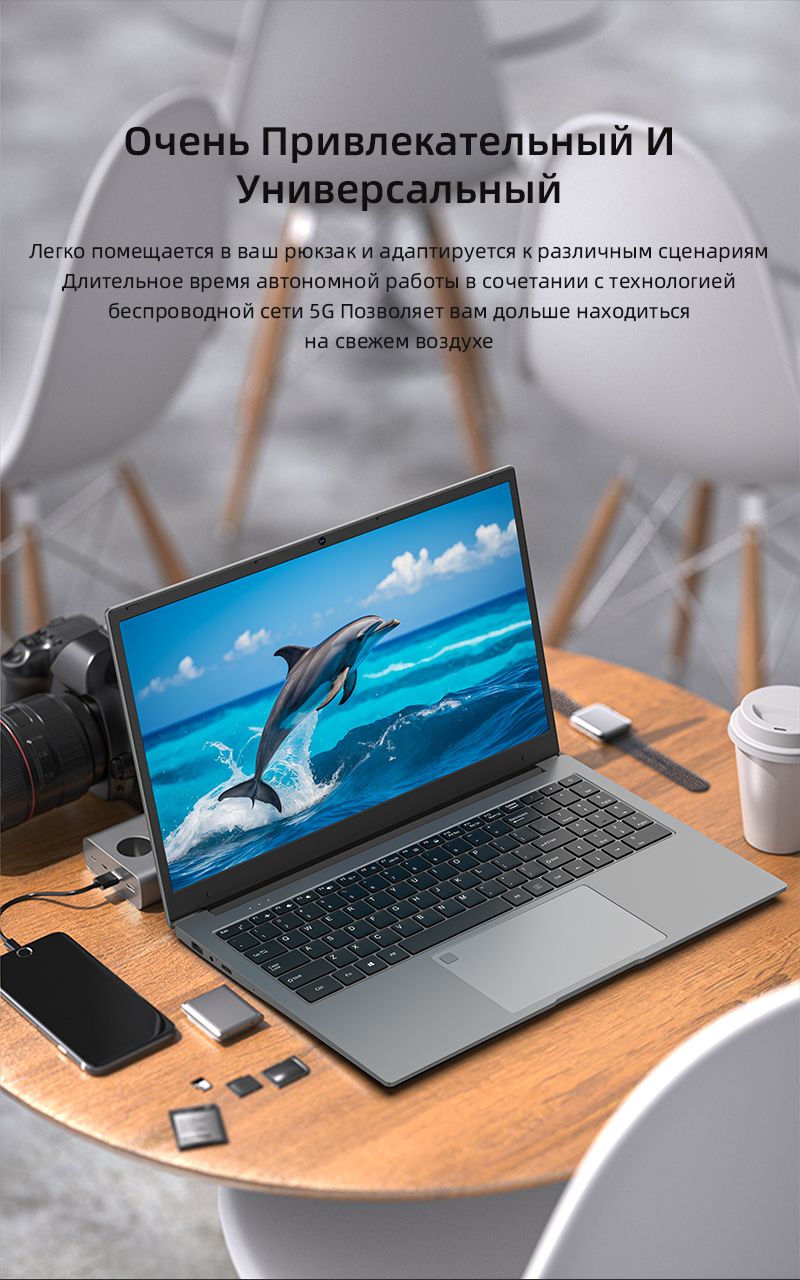 BEEX Ноутбук 15.6