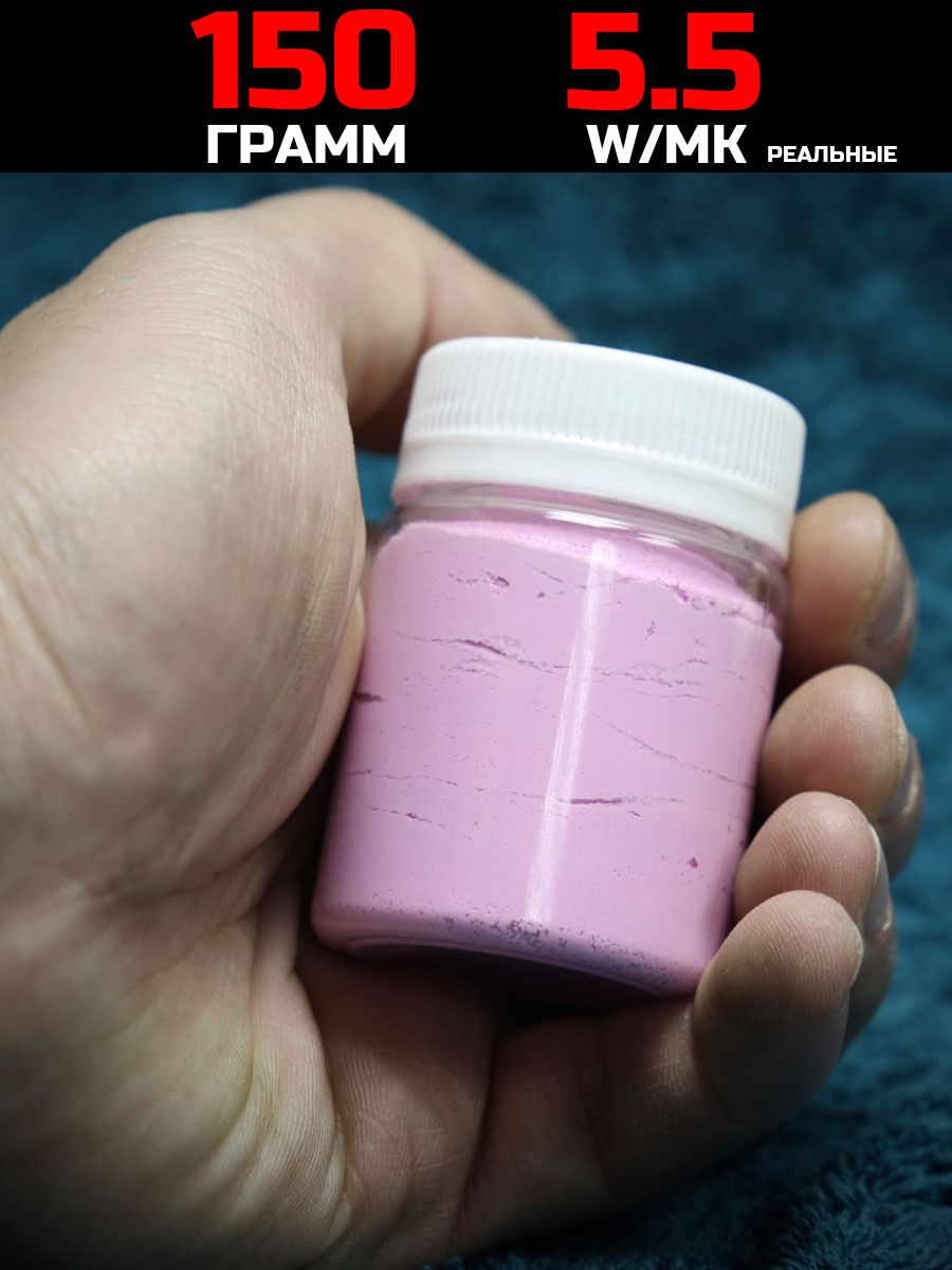 ЖидкиеТермопрокладки,дляASICS19,T21,L7ноутбука,видеокарты(термогель)150Грамм5.5W/mK