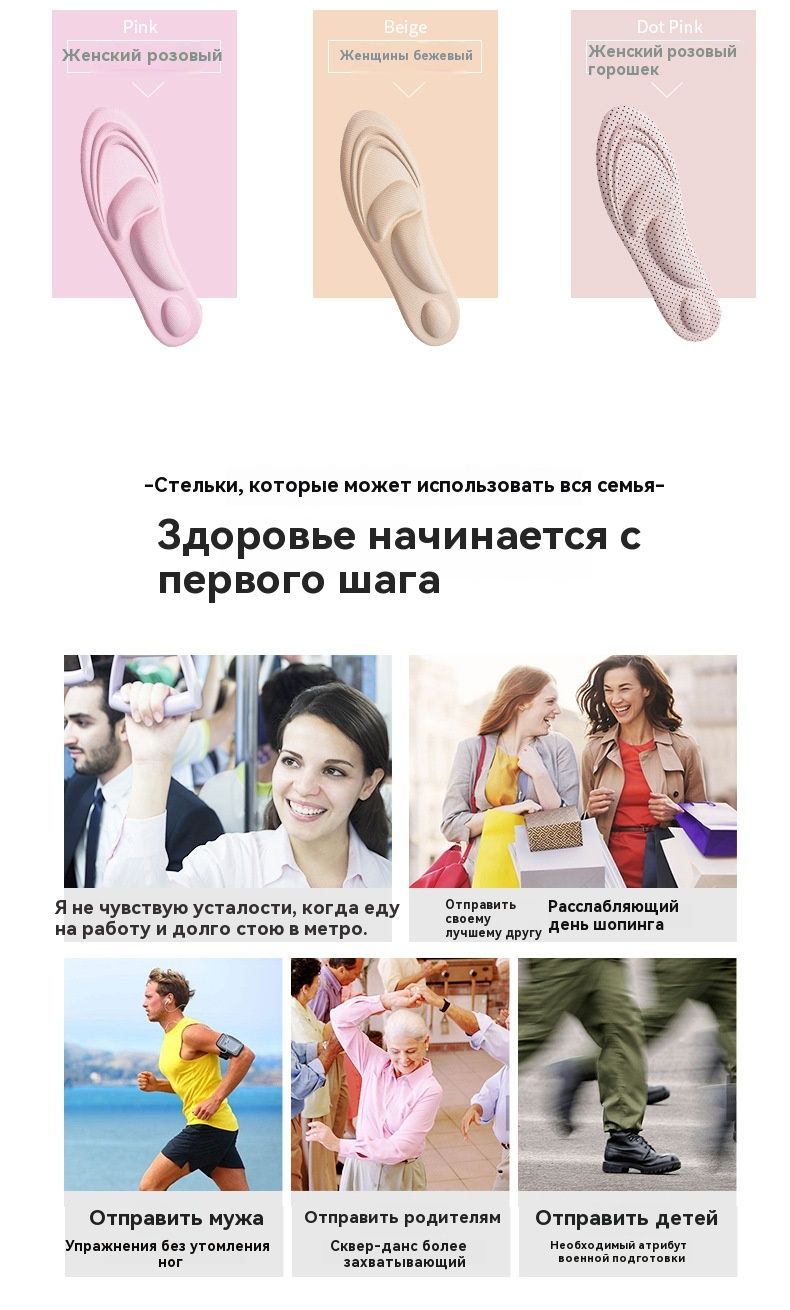 Стельки для обуви(图12)
