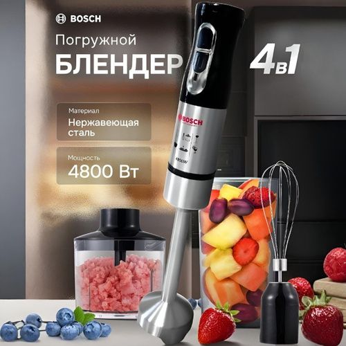 Блендер погружной 4 в 1, 4800 Вт блендер для смузи(图6)