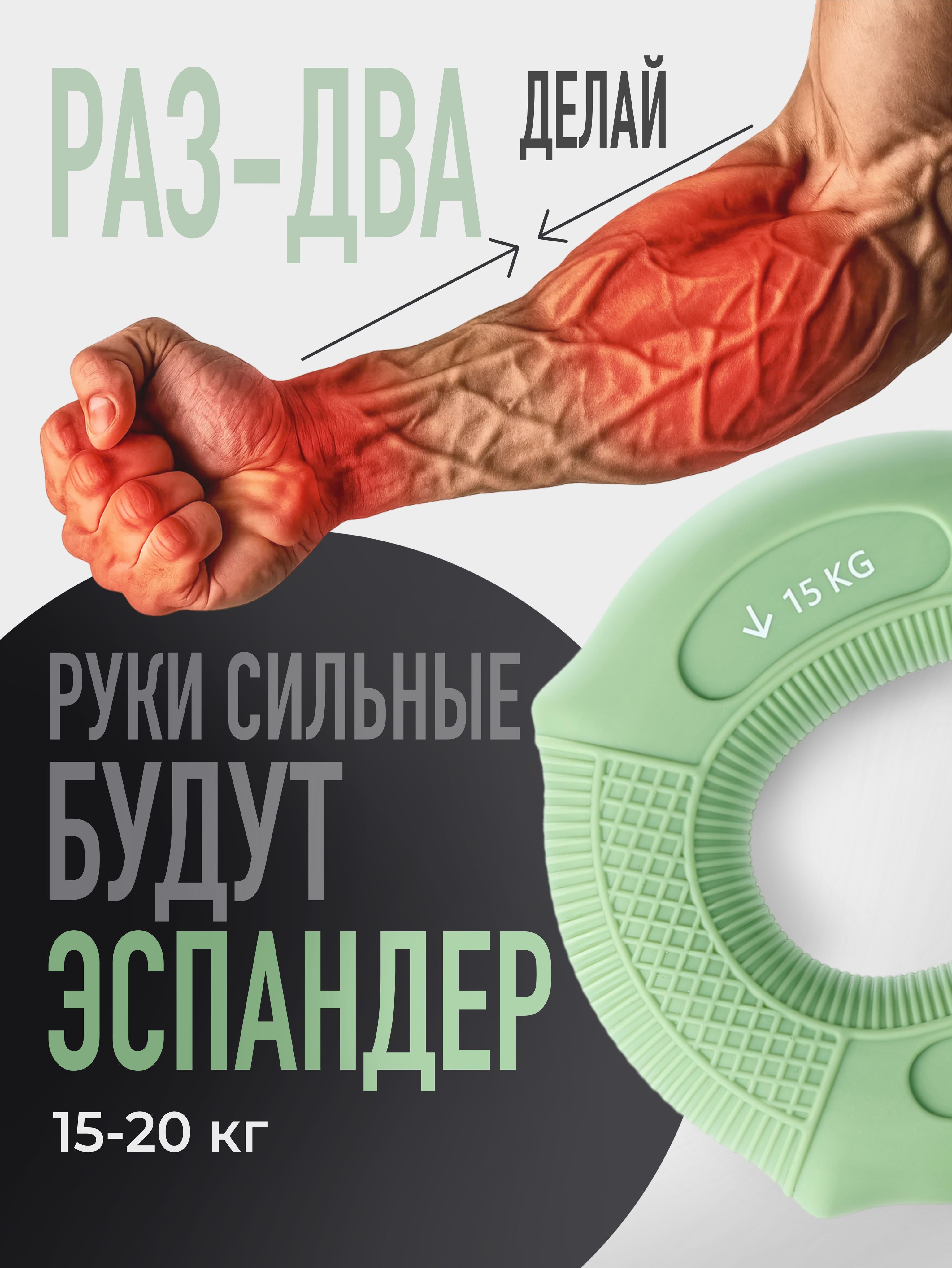 Эспандеркистевойдлярук15кг20кг