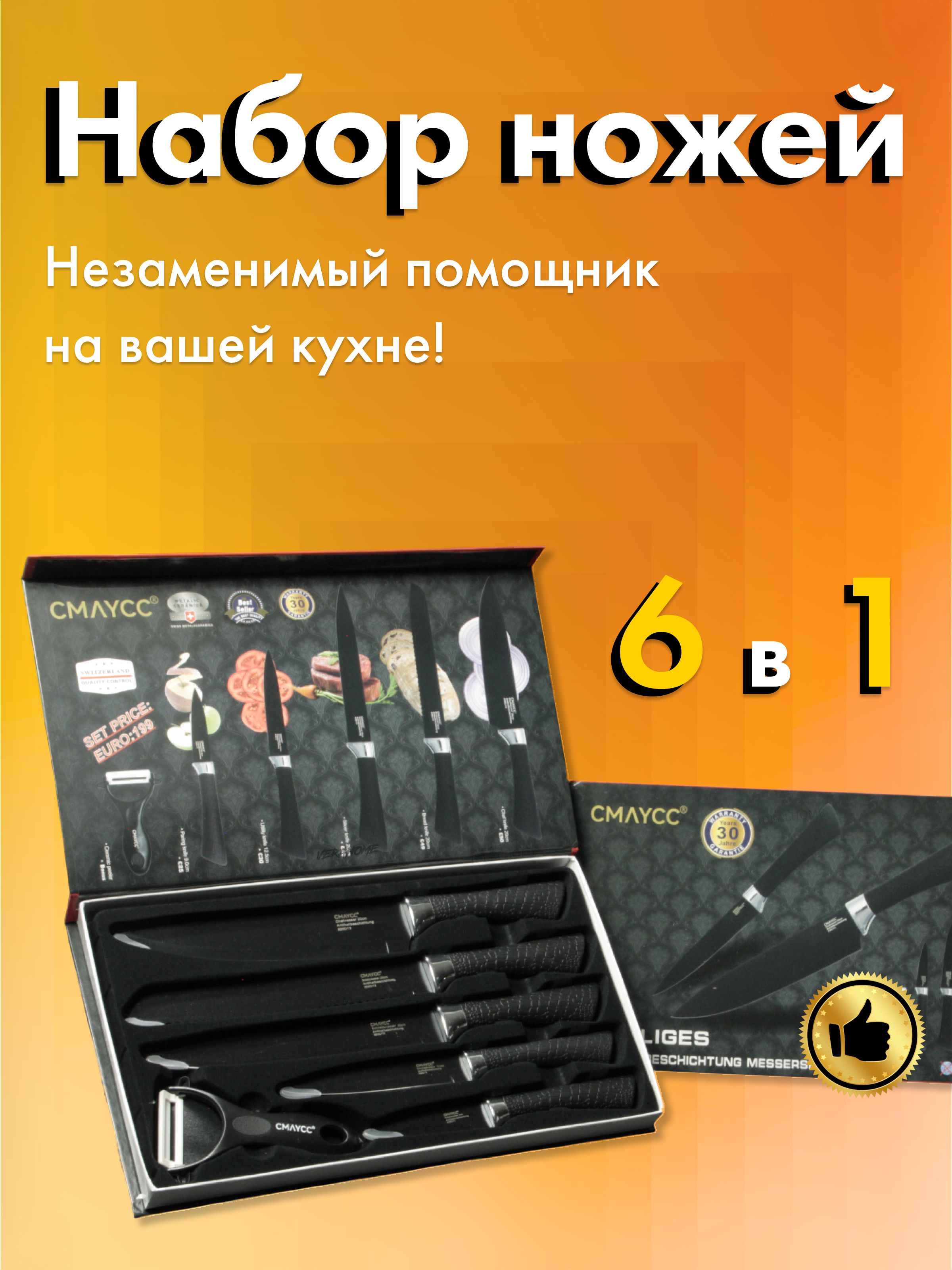 Наборножей