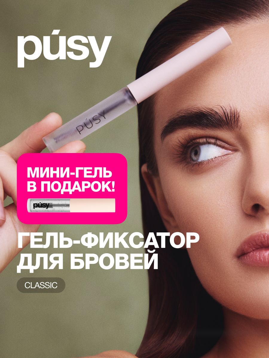 Гельимини-гельдлябровейфиксирующийстойкий2,5мли5мл