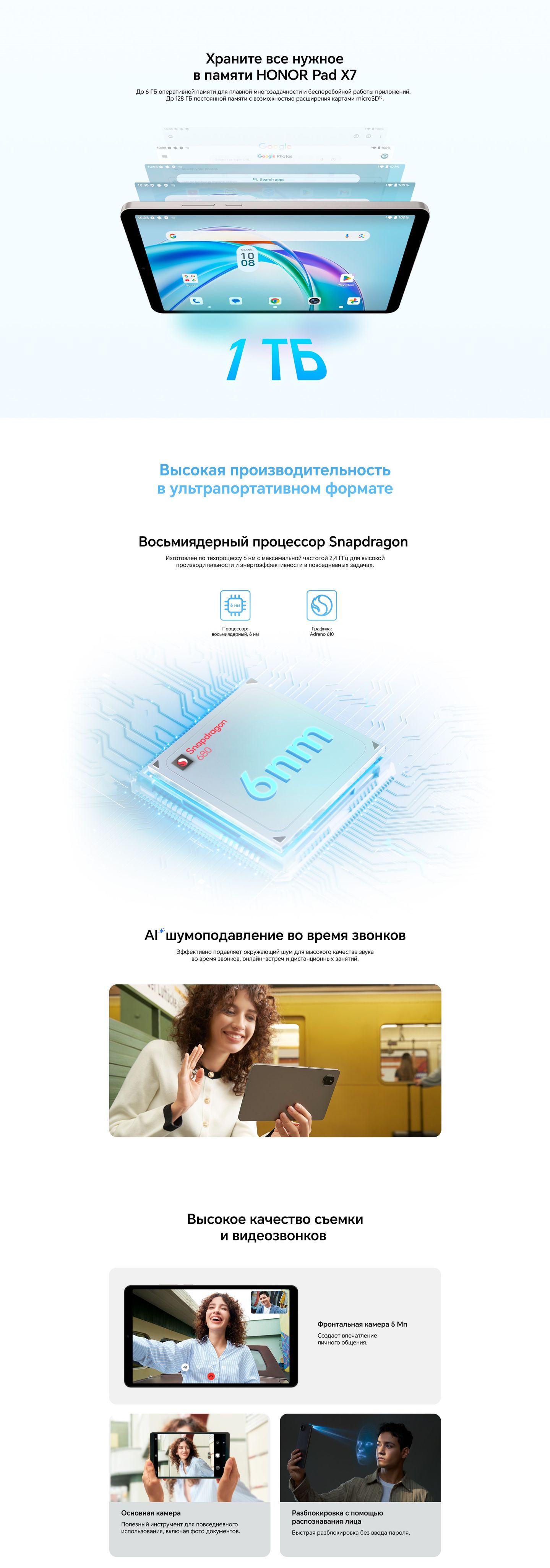 Honor Планшет Pad X7, 8.7