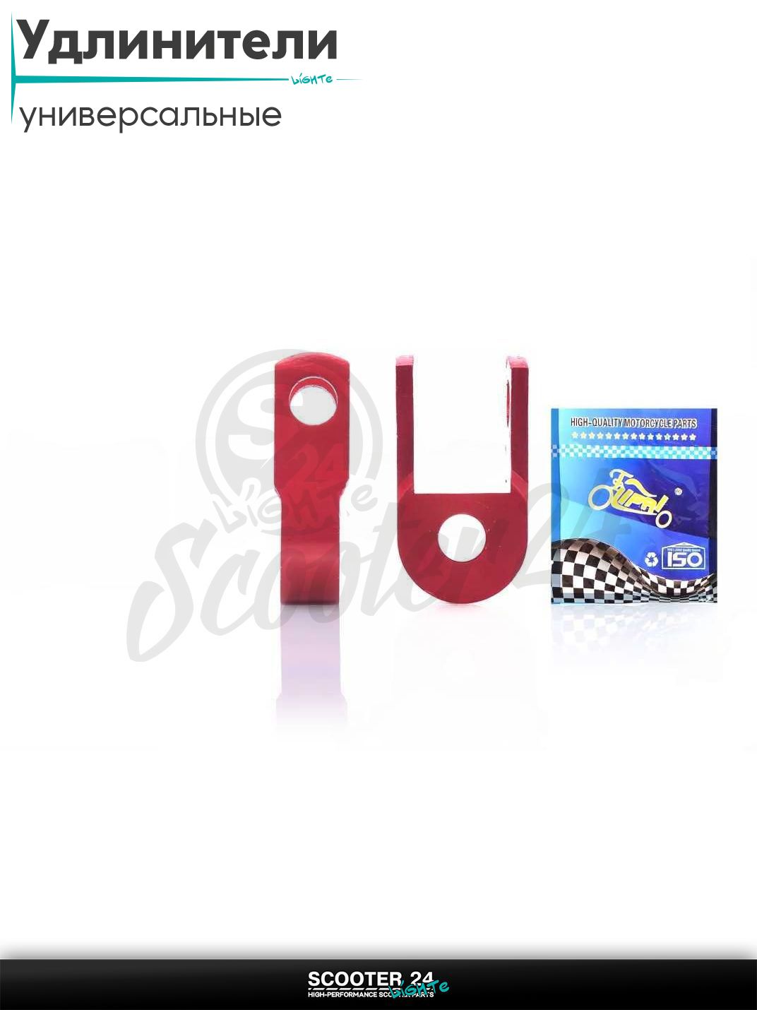 Удлинители амортизаторов 25 мм пара d10 красные "LIPAI" на мотоцикл эндуро / скутер и питбайк / квадроцикл универсальные для мототехники