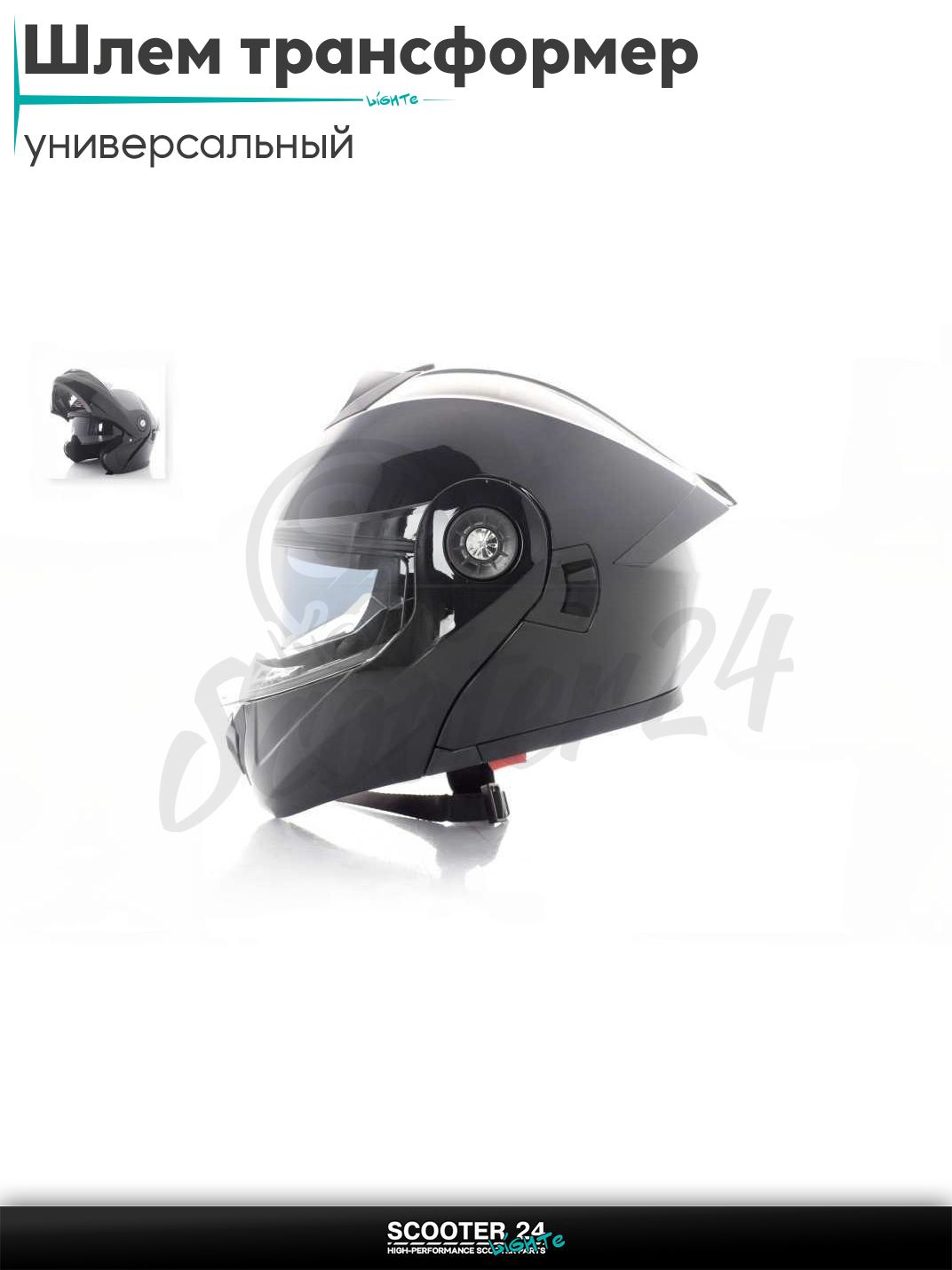 Шлем трансформер "IBK" (#112 черный, очки, M) на мотоцикл / питбайк и скутер / прочная каска