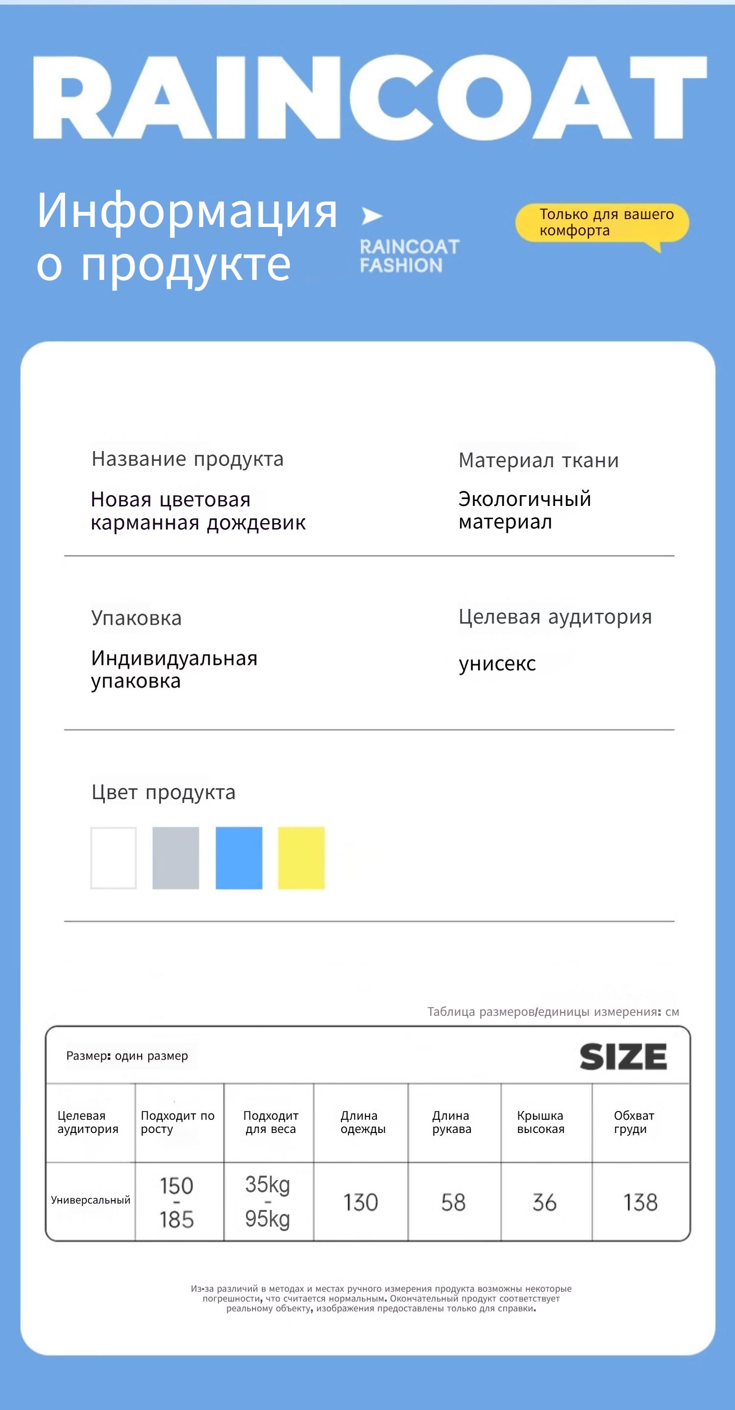 Дождевик белое(图12)
