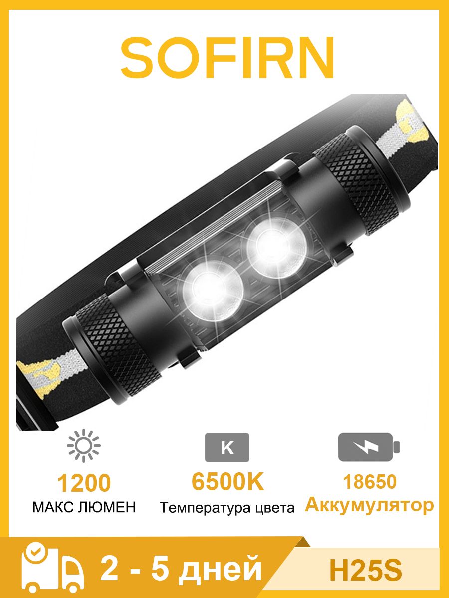 H25S6500KСветодиодныйналобныйфонарь18650мощный1200люменSST40USBCперезаряжаемыйфонарик.
