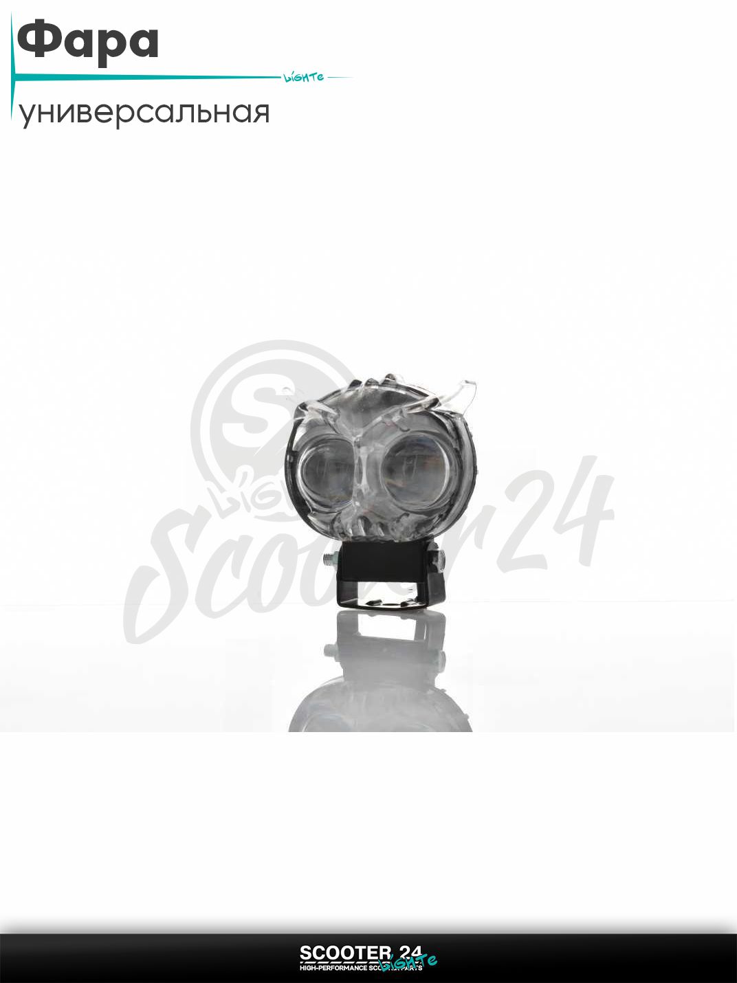 Фара дополнительная диодная, филин, 67-55mm, 9-60V, IP67, белый/желтый свет, мультирежим универсальная на эндуро питбайк и квадроцикл / скутер