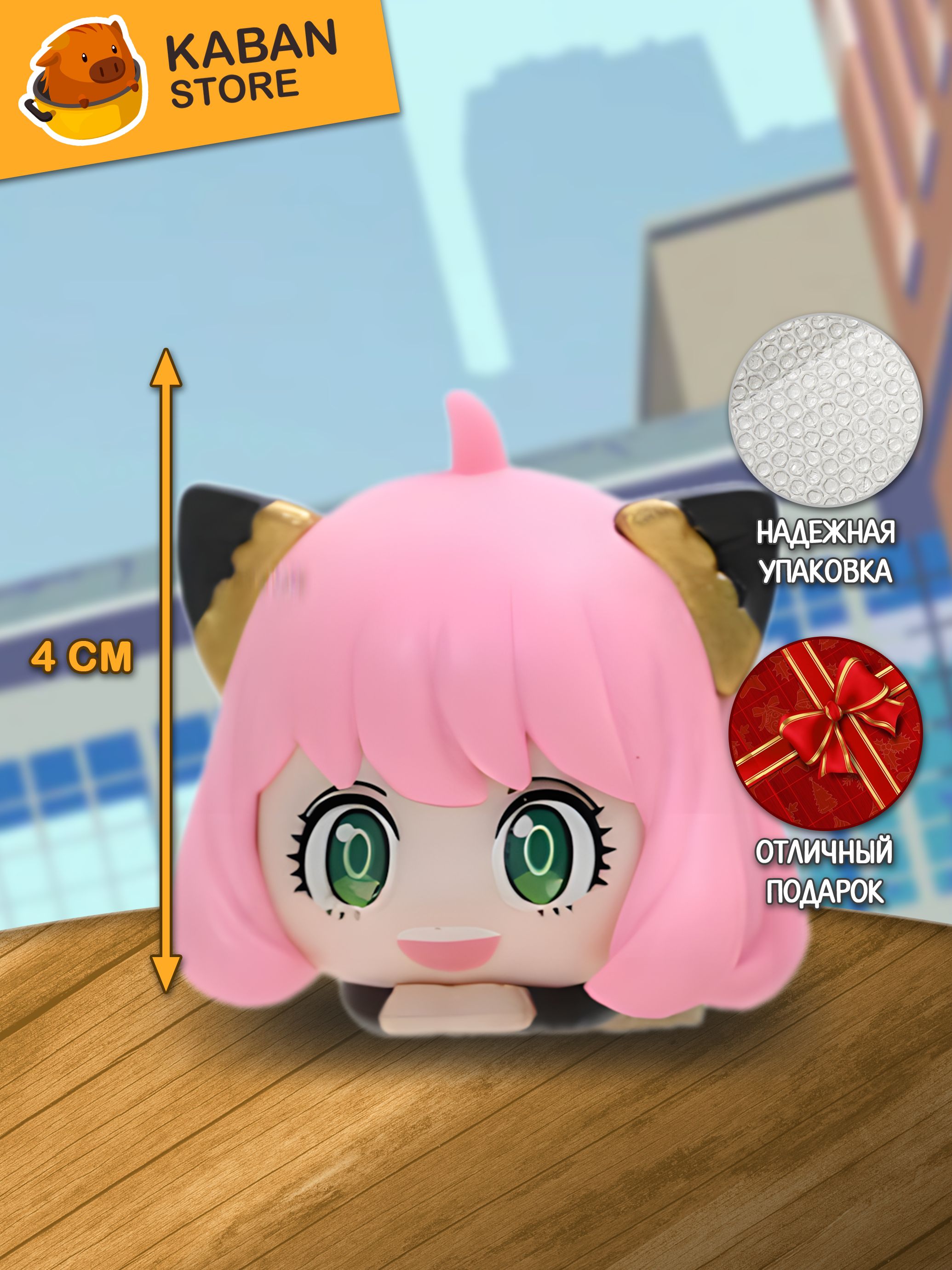 Аниме фигурка Семья шпиона Аня Форджер котик (4 см)