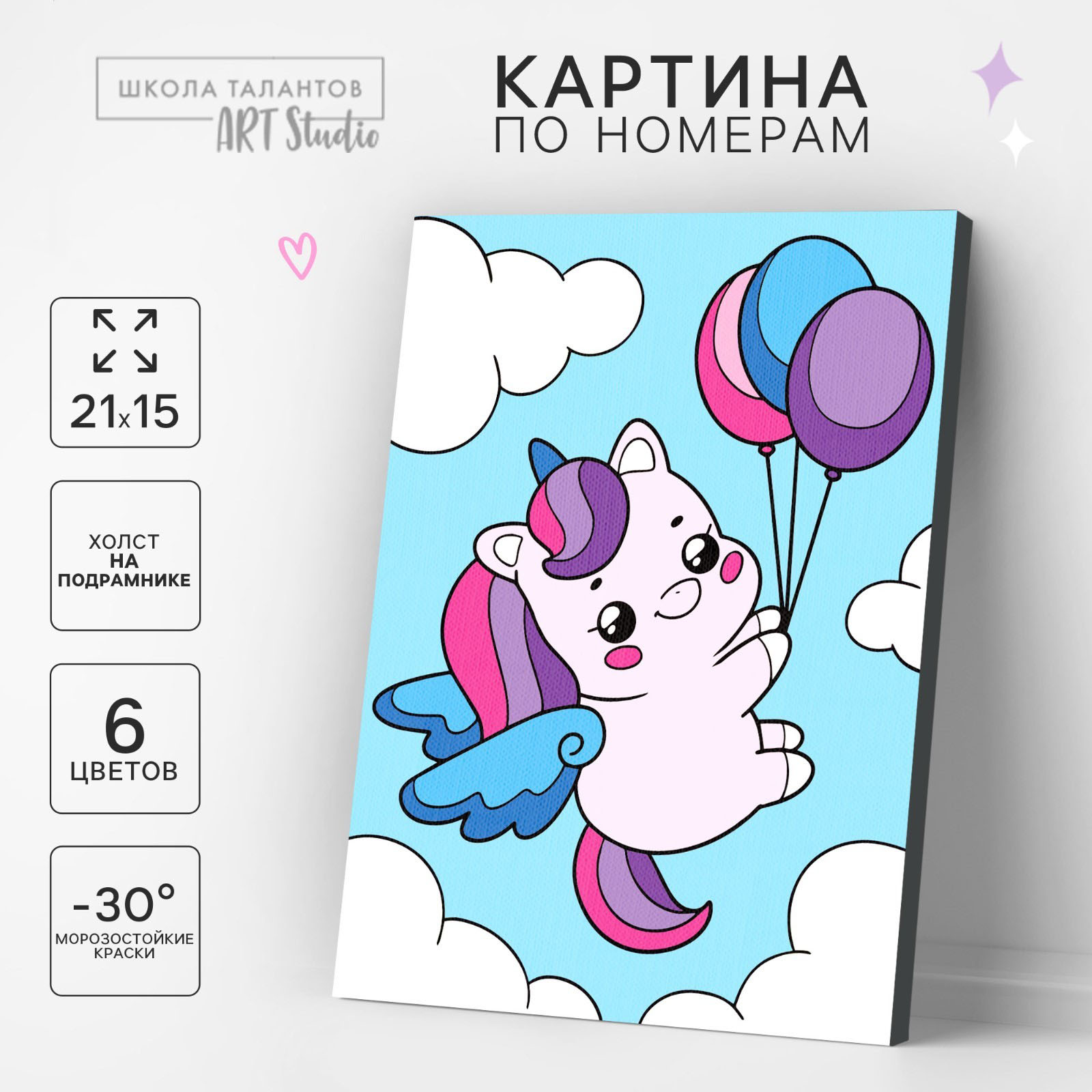 Картина по номерам для детей Единорожка с шариками , 21 х 15 см