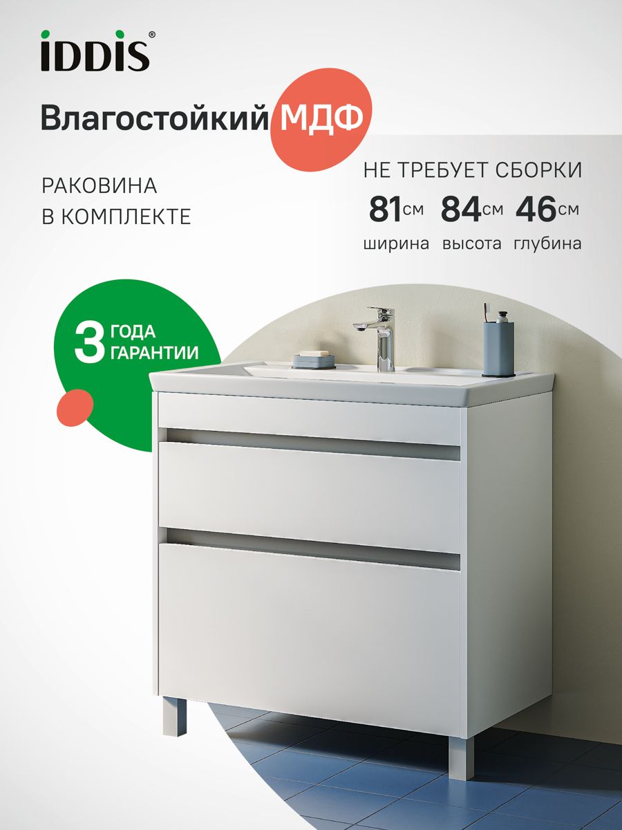 Фото товара на маркетплейсе ozon Тумба для ванной с раковиной, напольная, 80 см, белый, IDDIS, Zodiac X, IDDIS, ZDX80WFi95K