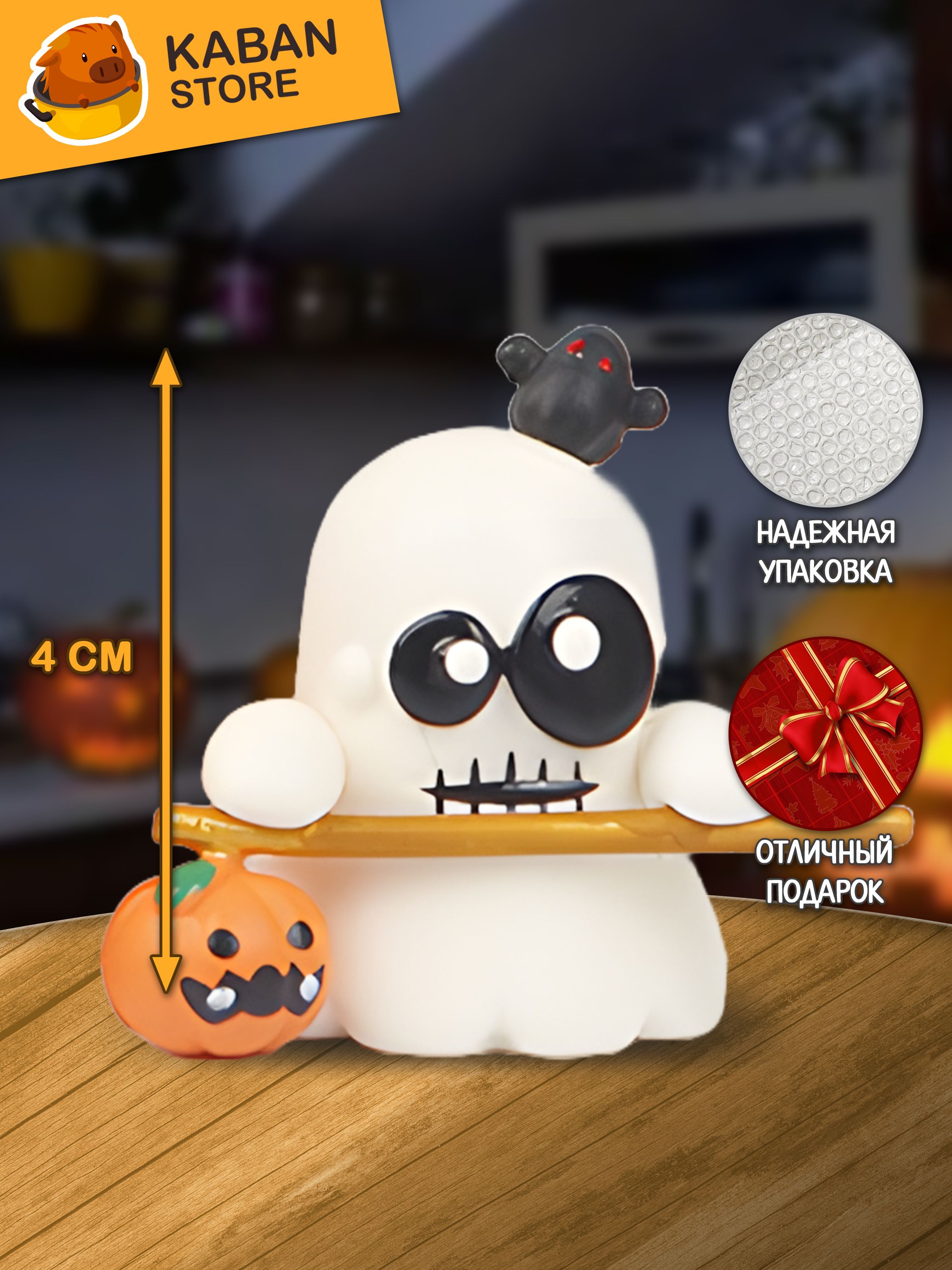 Хеллоуин фигурка Призраки чиби мини (4 см)