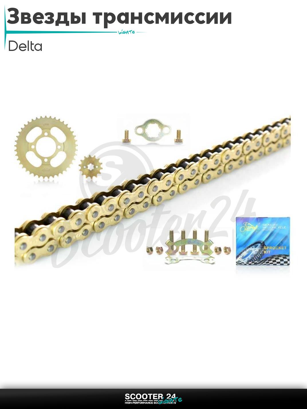 Звезды трансмиссии пара на мопед Delta / Дельта 420 - 14/41 зубов +цепь 98 L "LIPAI" (GOLD)