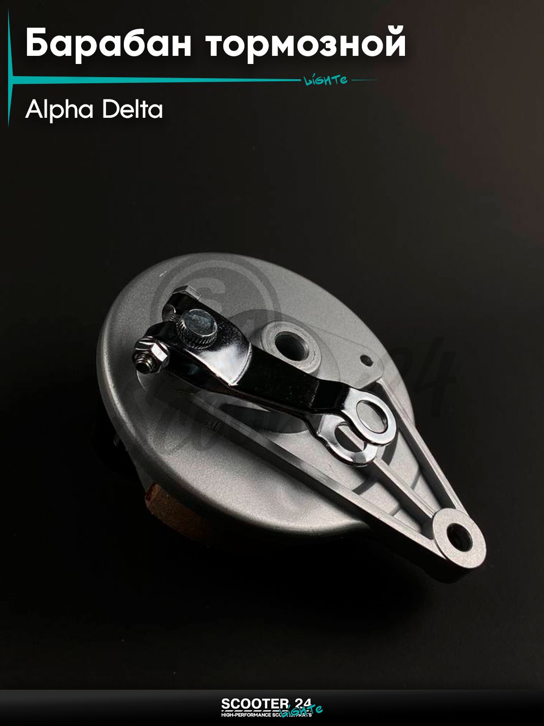 Барабан тормозной на мопед ALPHA, DELTA / Альфа, Дельта задний в сборе для мотоцикла