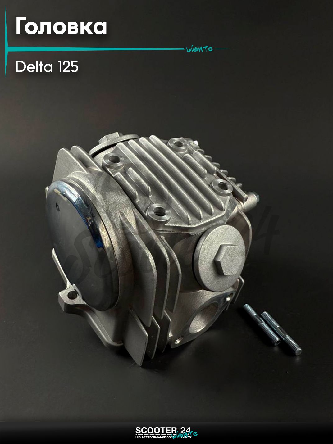 Головка цилиндра полностью в сборе на мопед и мотоцикл DELTA ALPHA / Дельта Альфа 125 см3