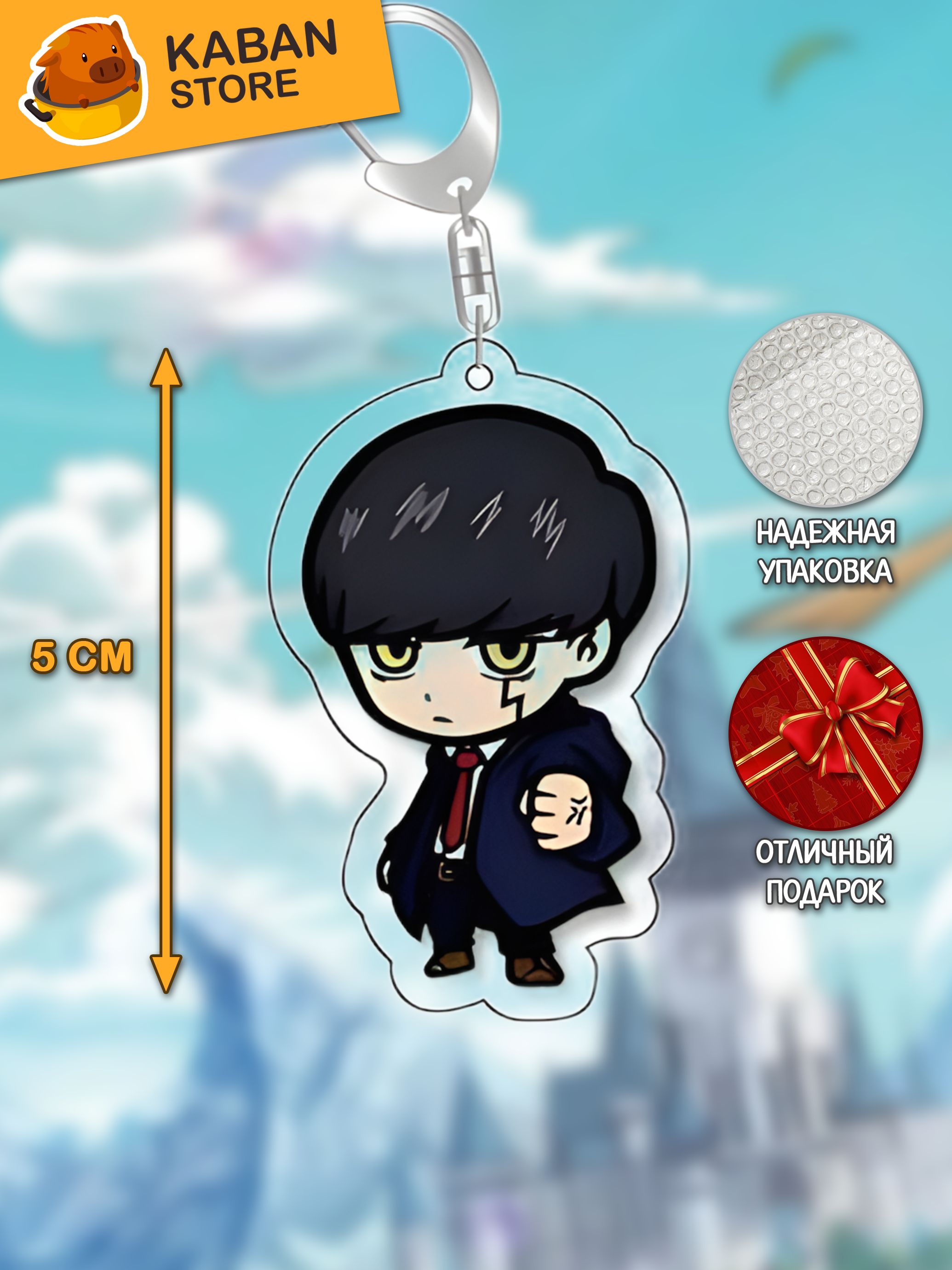 Аниме брелок Магия и мускулы Меш Берндед