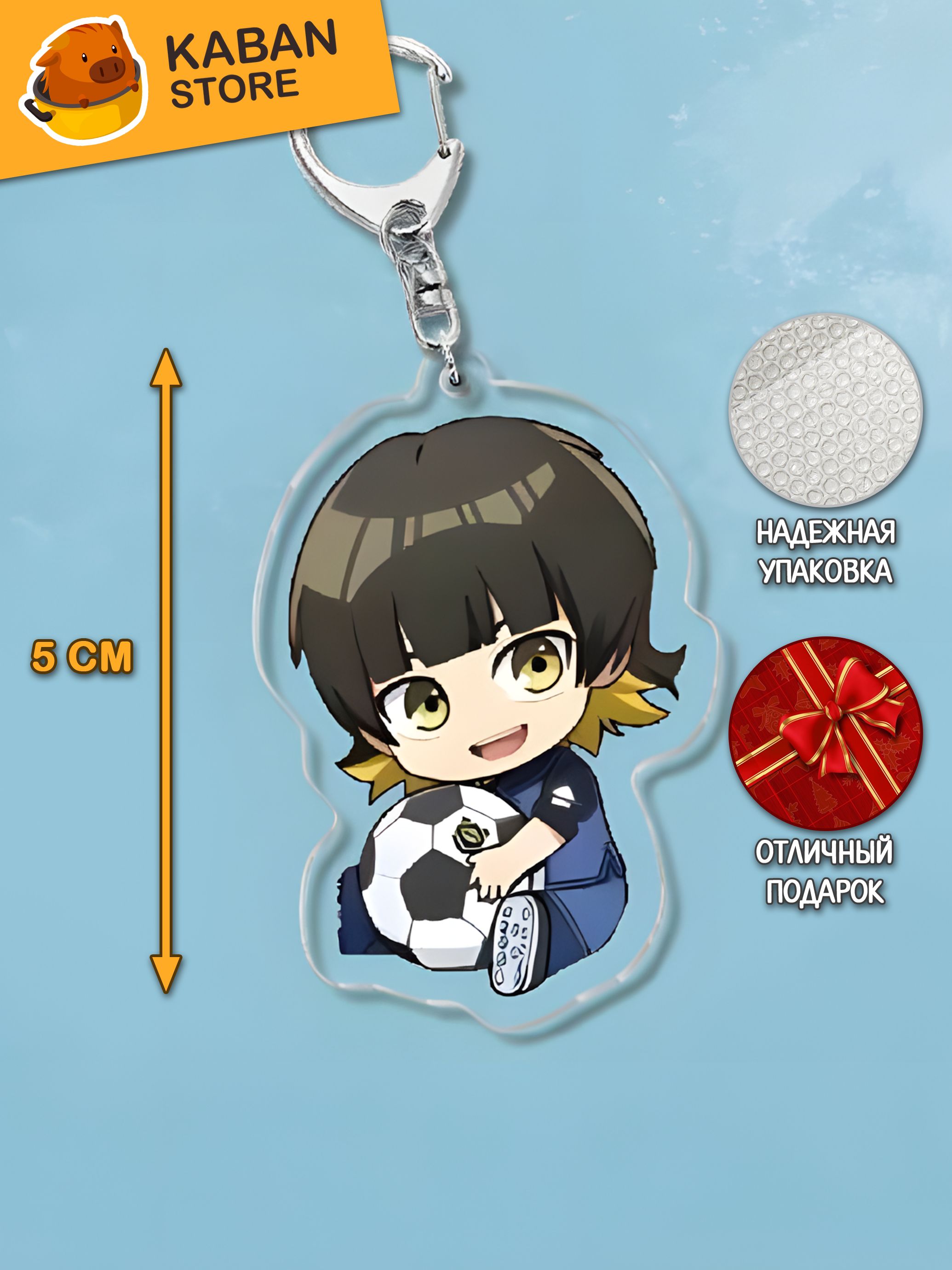 Аниме брелок Синяя тюрьма: Блю Лок Мегуру Бачира