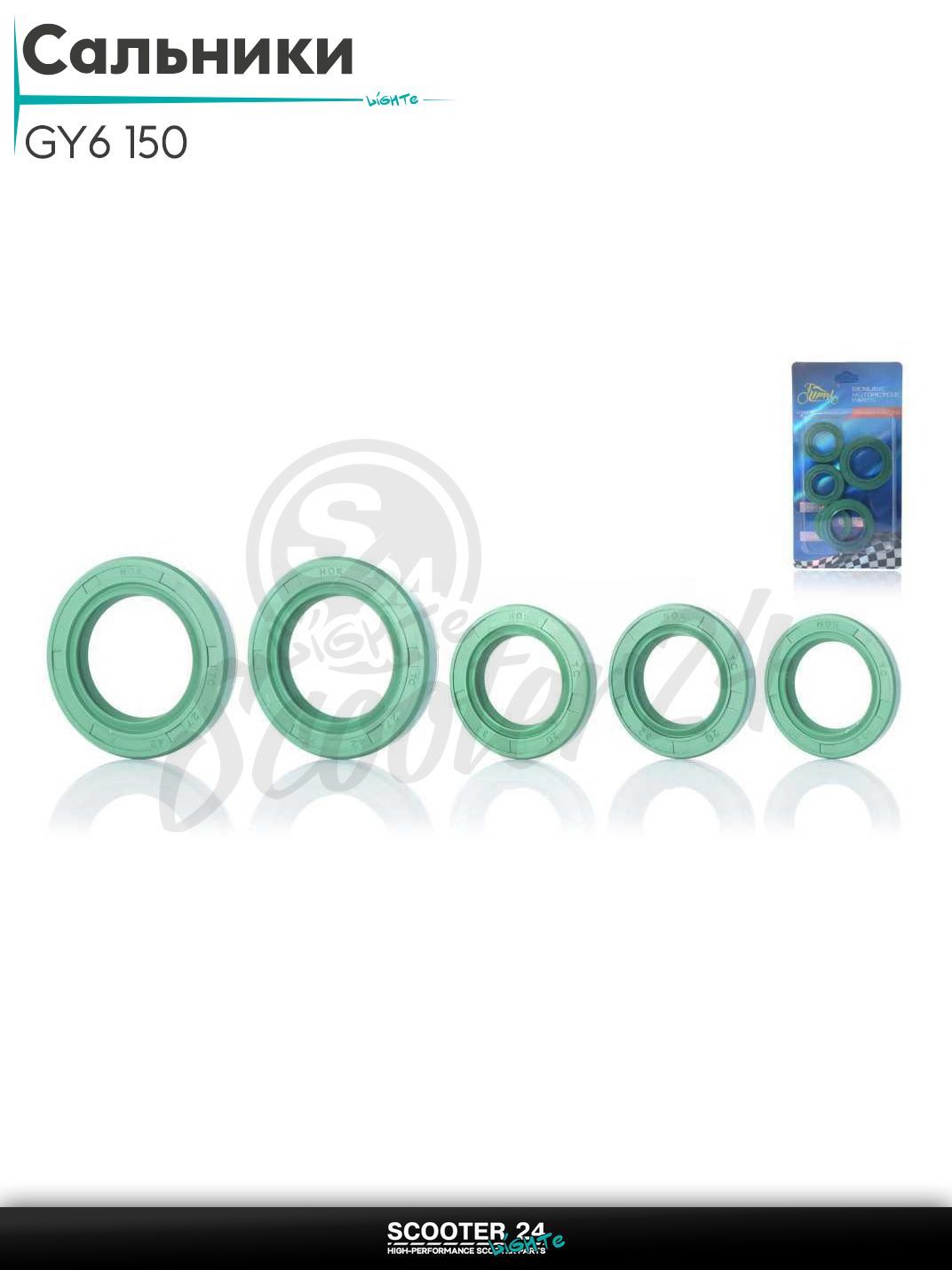 Сальники комплект на китайский скутер с двиагтелем 157QMJ и 152QMI объемом 150 - 180 кубов 5шт #PRO "LIPAI" (NOK)