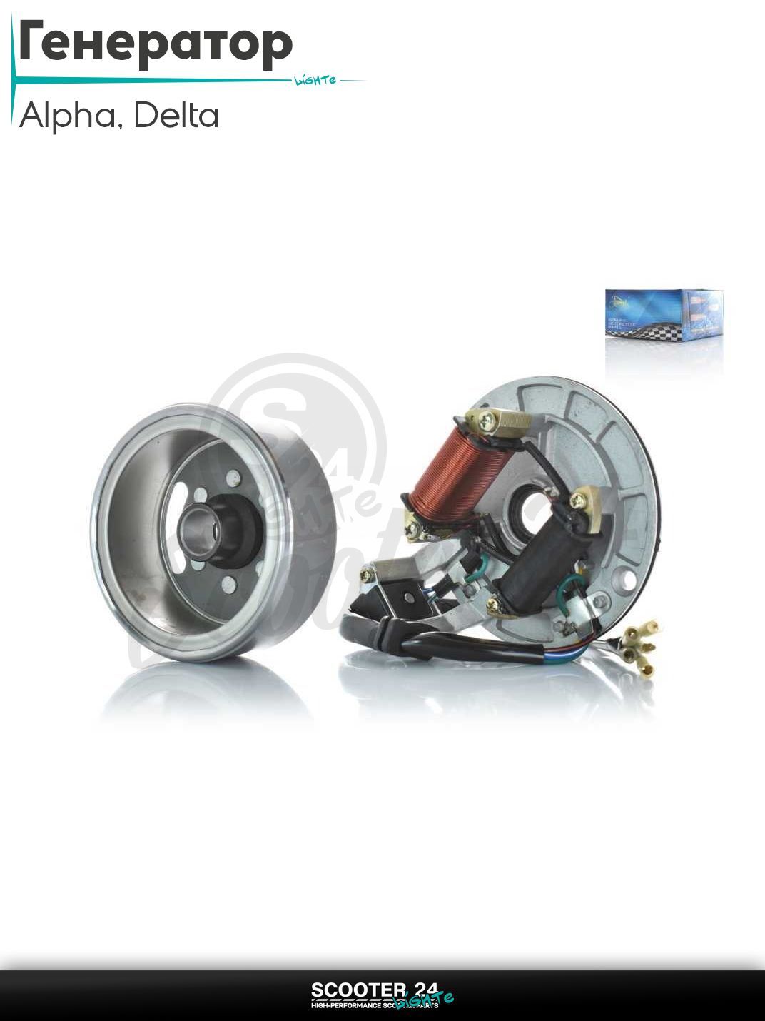 Генератор (в сборе) на мопед и мотоцикл с двигателем 50 -125 кубов Alpha Delta / Альфа Дельта 139FMB 147FMB 152FMH, TTR 2 катушки 1+1 бесстартерный "LIPAI"