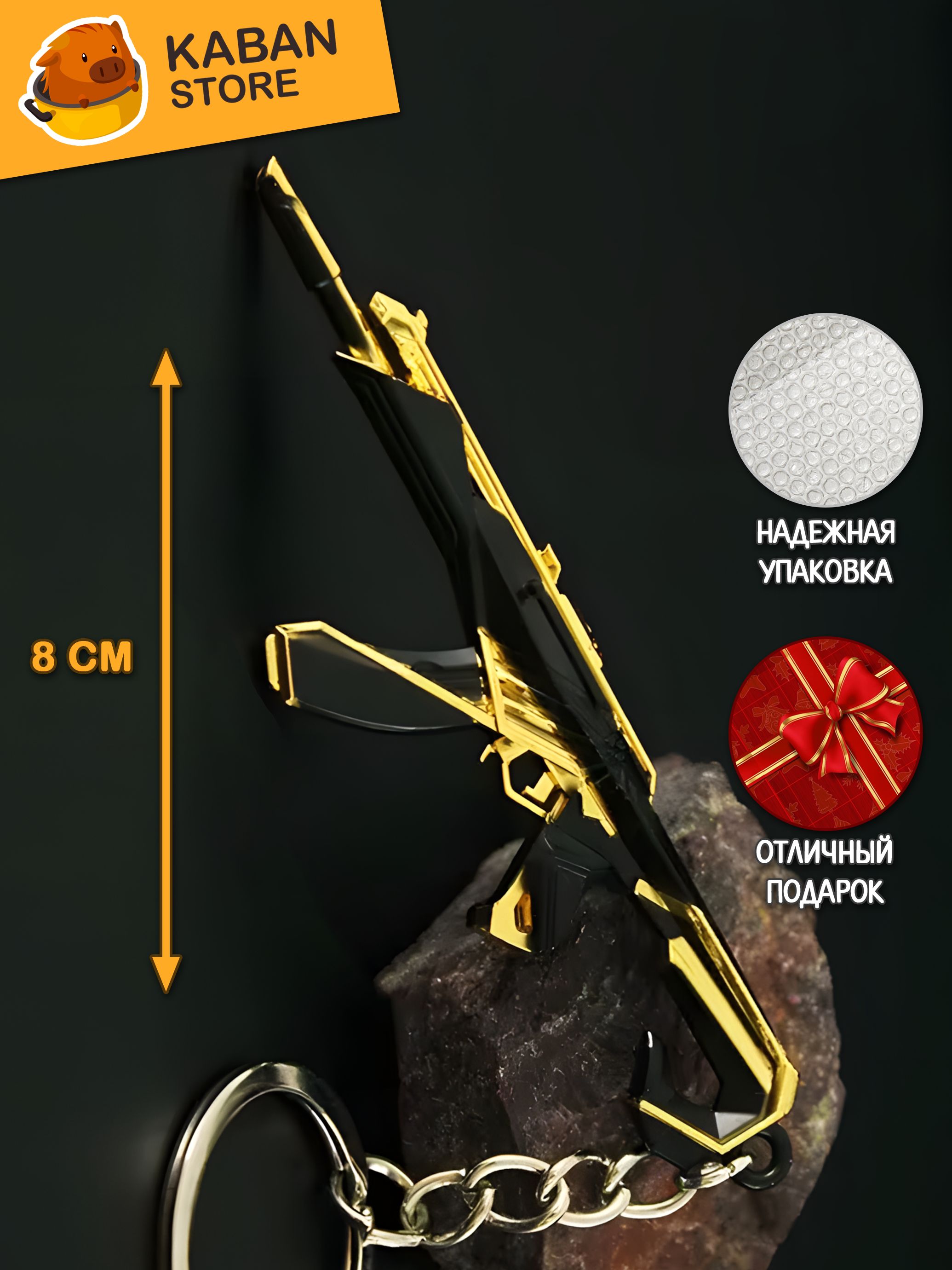 Брелок скин VALORANT Vandal из коллекции Сhampions 2023