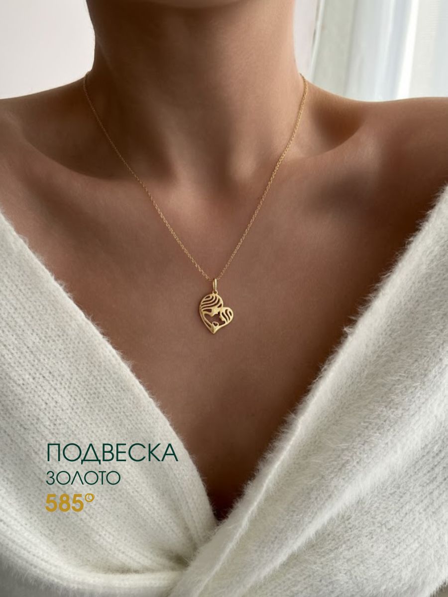 Подвеска на шею женская 585